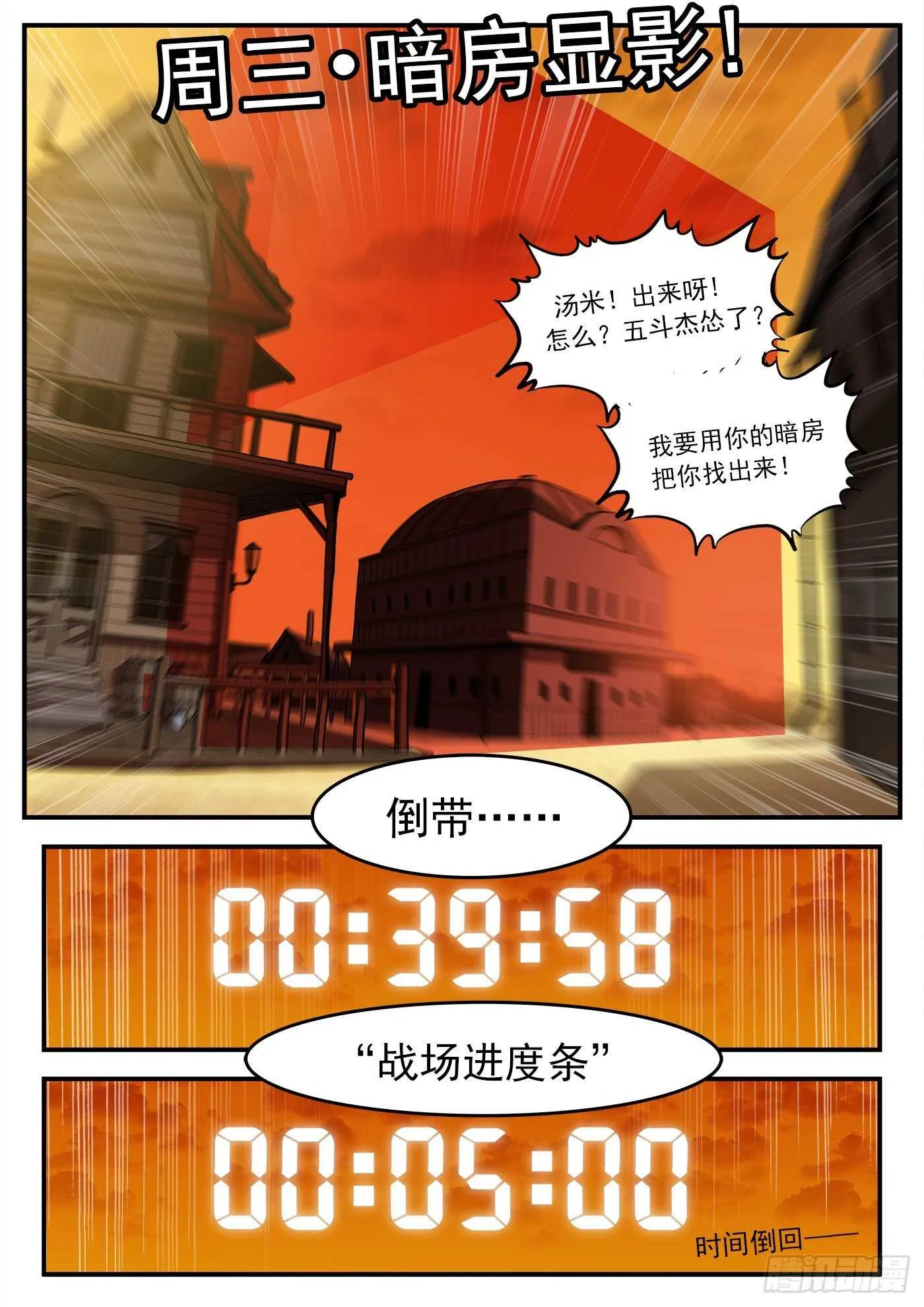 223弹：最美丽的回忆 第1页