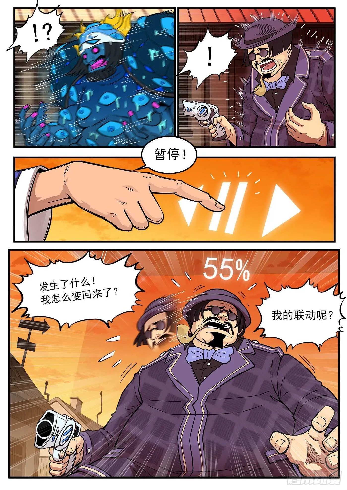 223弹：最美丽的回忆 第2页