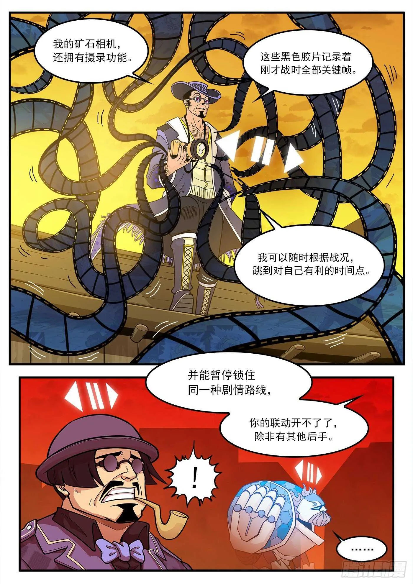 223弹：最美丽的回忆 第3页