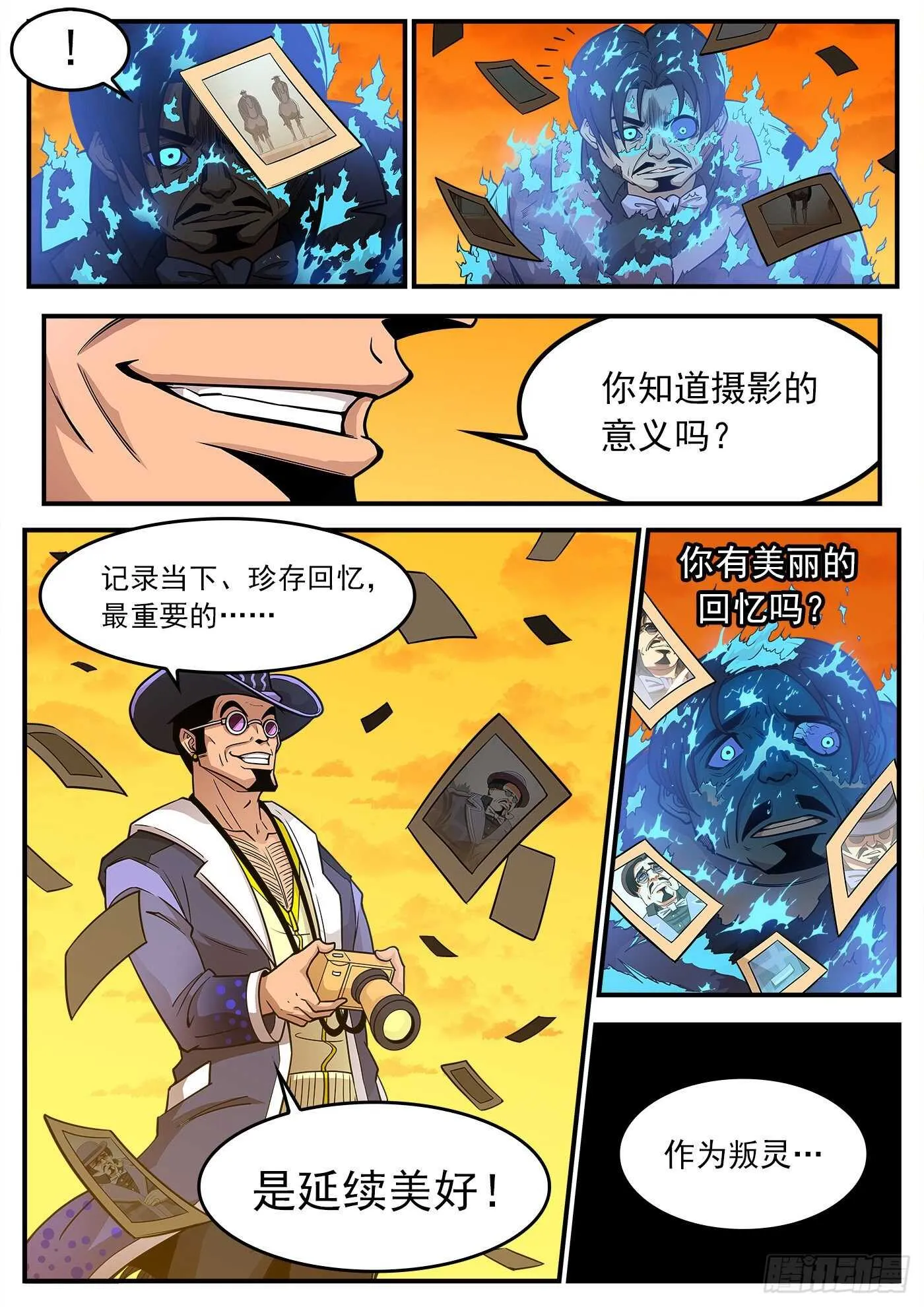 223弹：最美丽的回忆 第6页