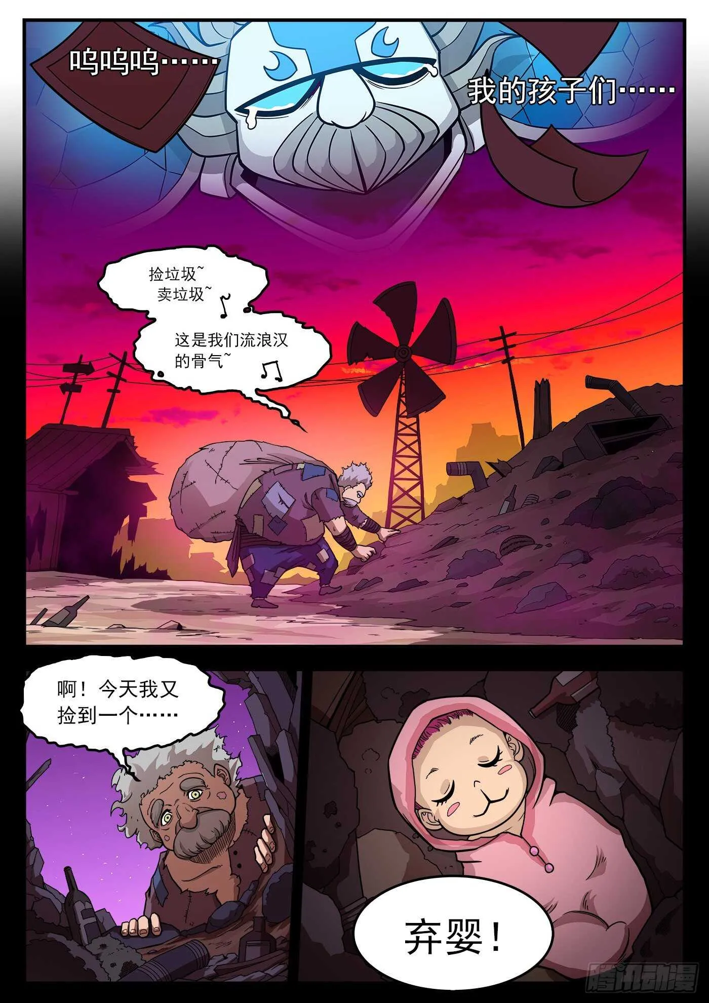 223弹：最美丽的回忆 第8页