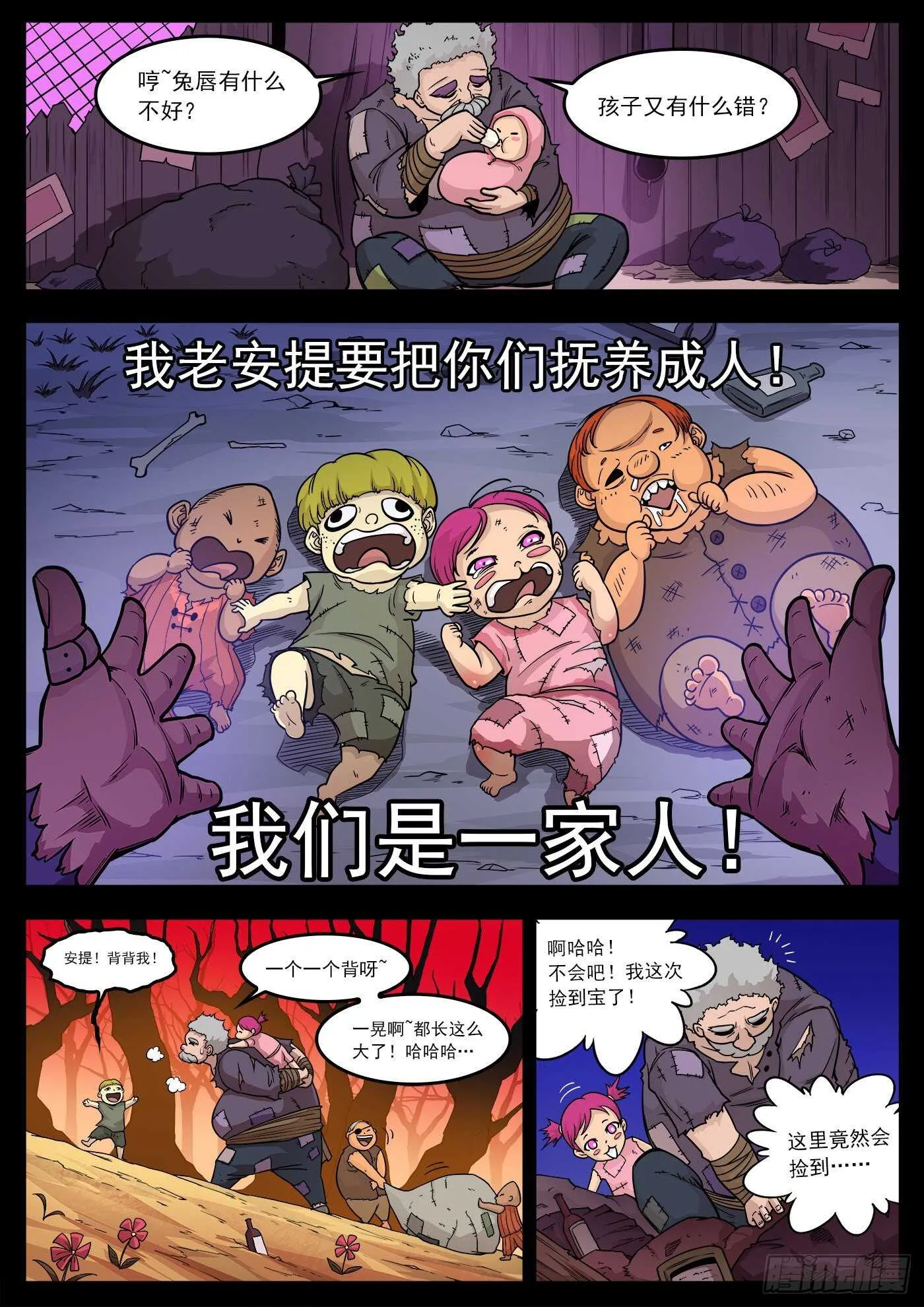 223弹：最美丽的回忆 第9页