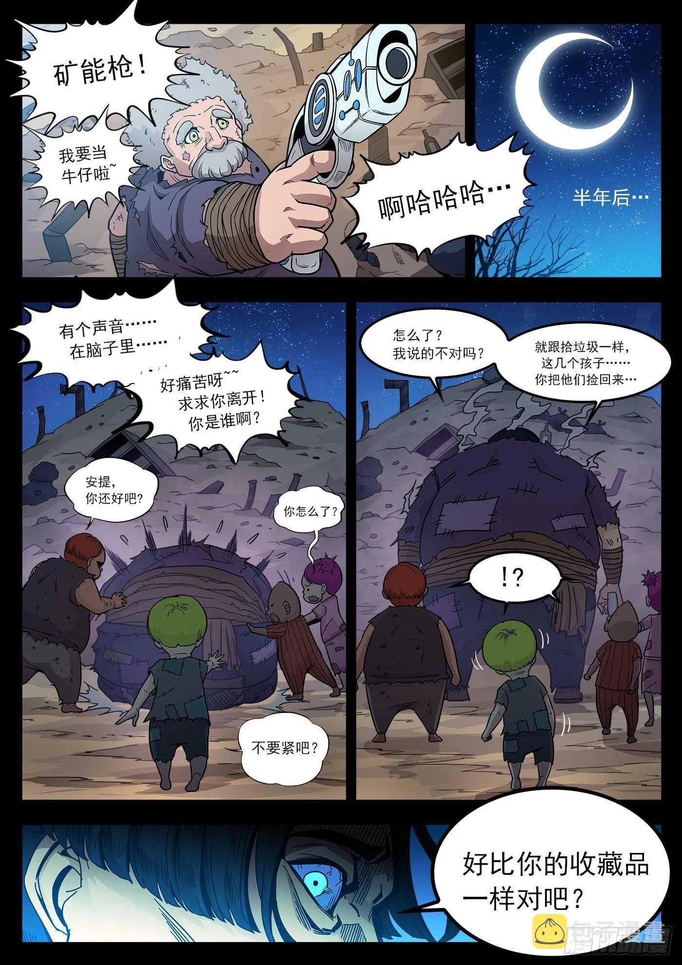 223弹：最美丽的回忆 第10页