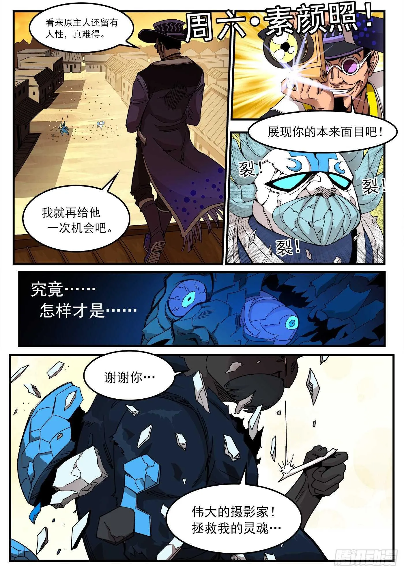 223弹：最美丽的回忆 第13页