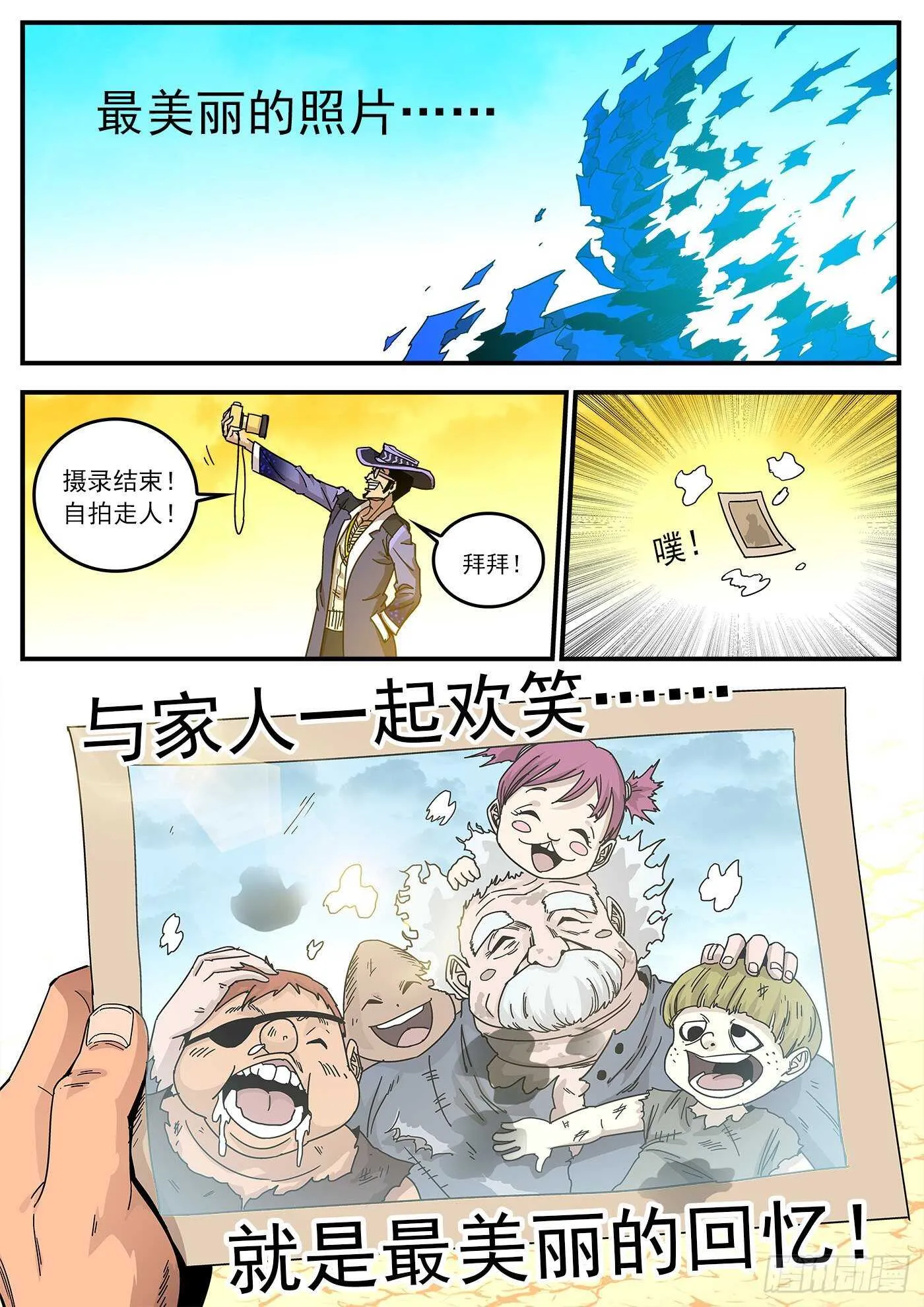 223弹：最美丽的回忆 第14页