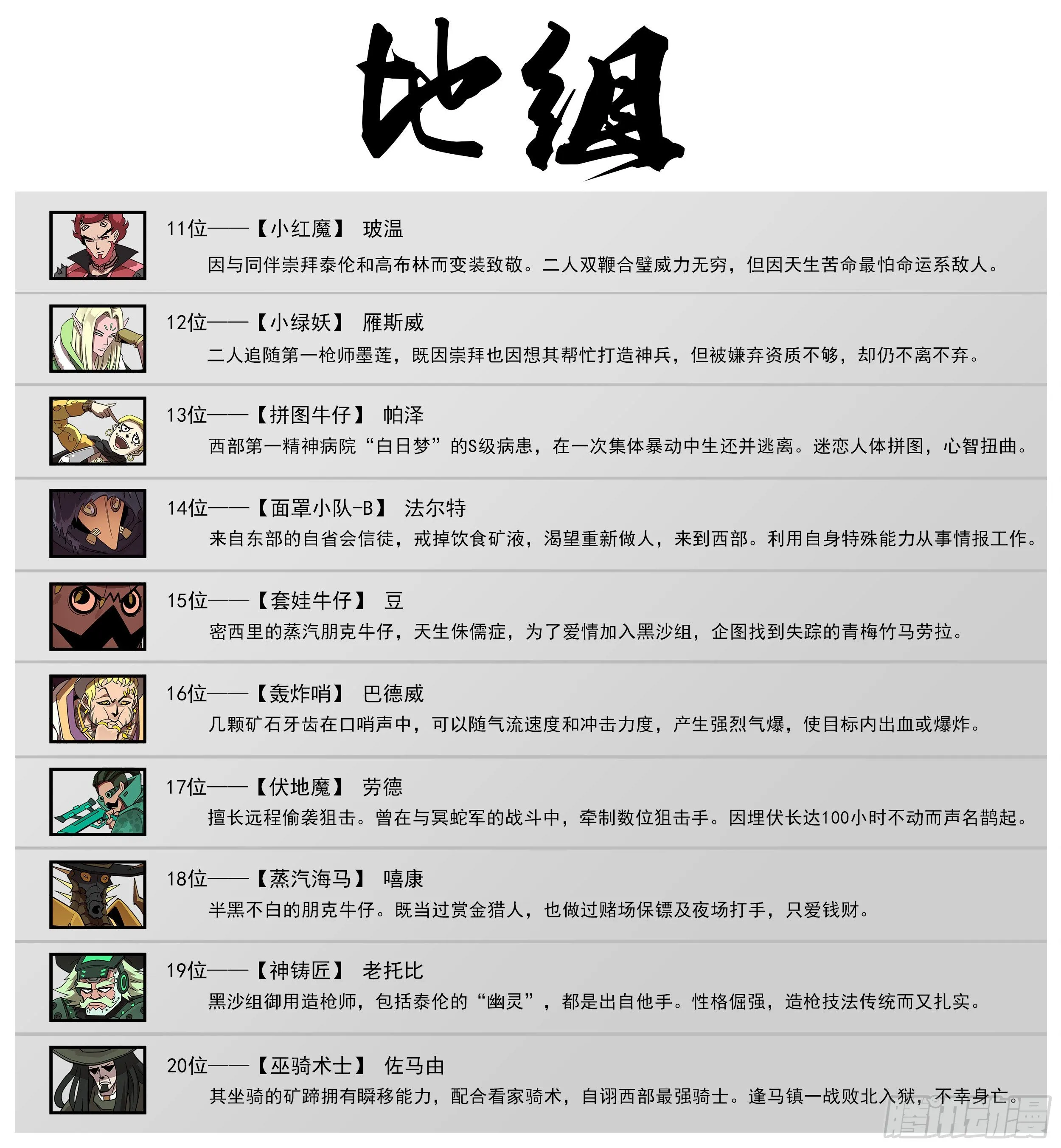 地组合照 第2页