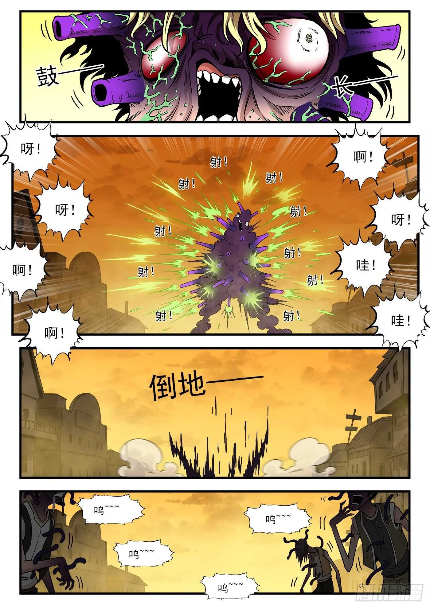 224弹：植物大战僵尸 第2页