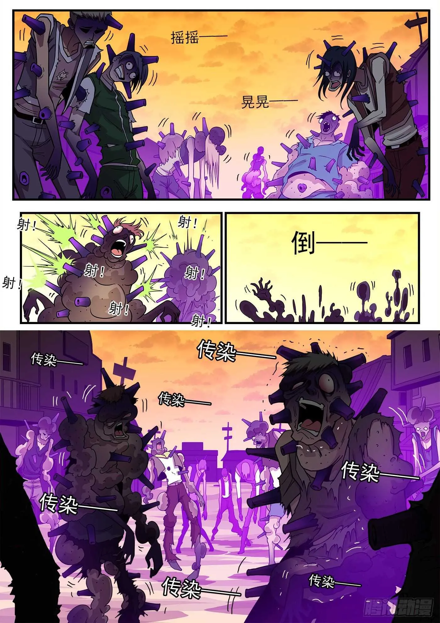 224弹：植物大战僵尸 第3页