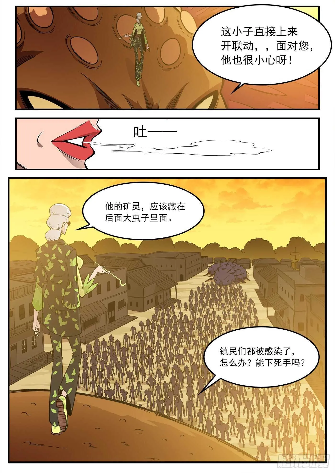 224弹：植物大战僵尸 第8页