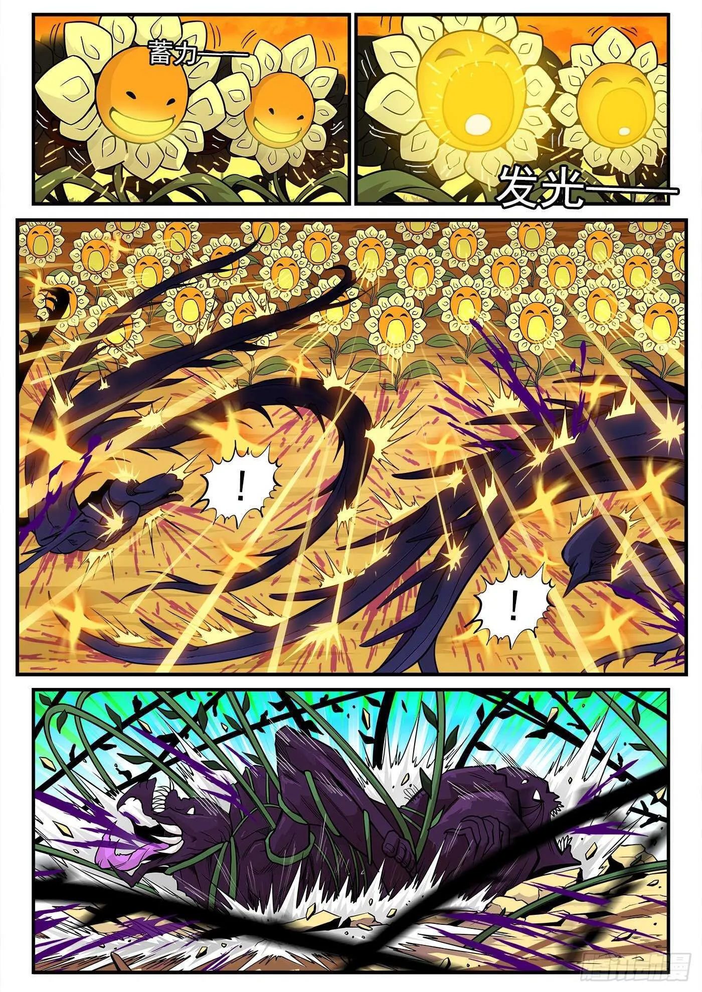 224弹：植物大战僵尸 第10页
