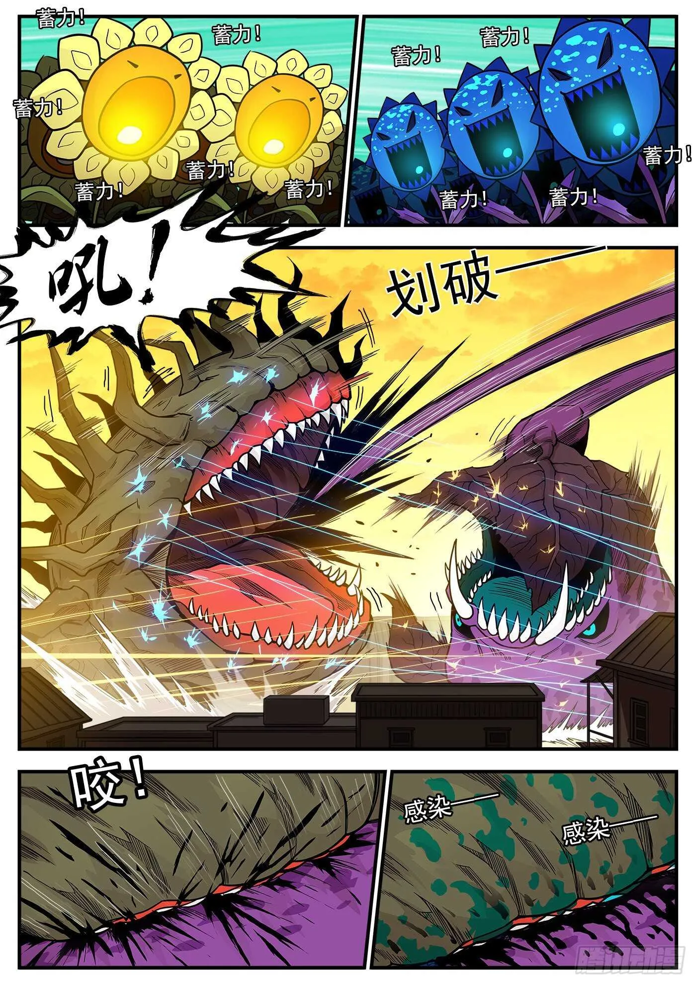 225弹：三颗种子 第1页