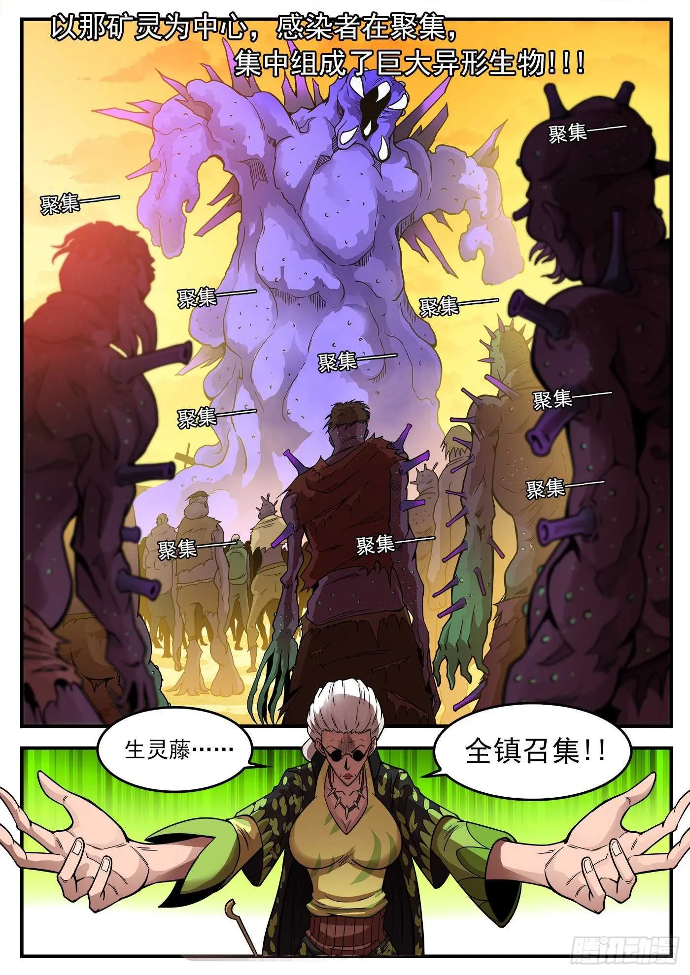 225弹：三颗种子 第5页