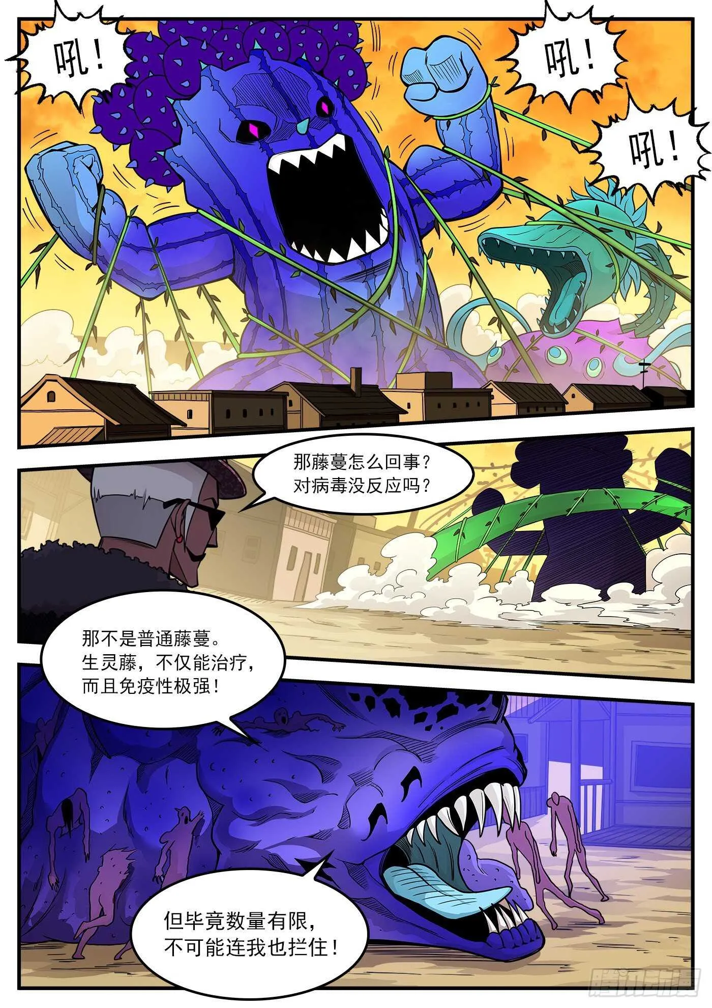 225弹：三颗种子 第7页