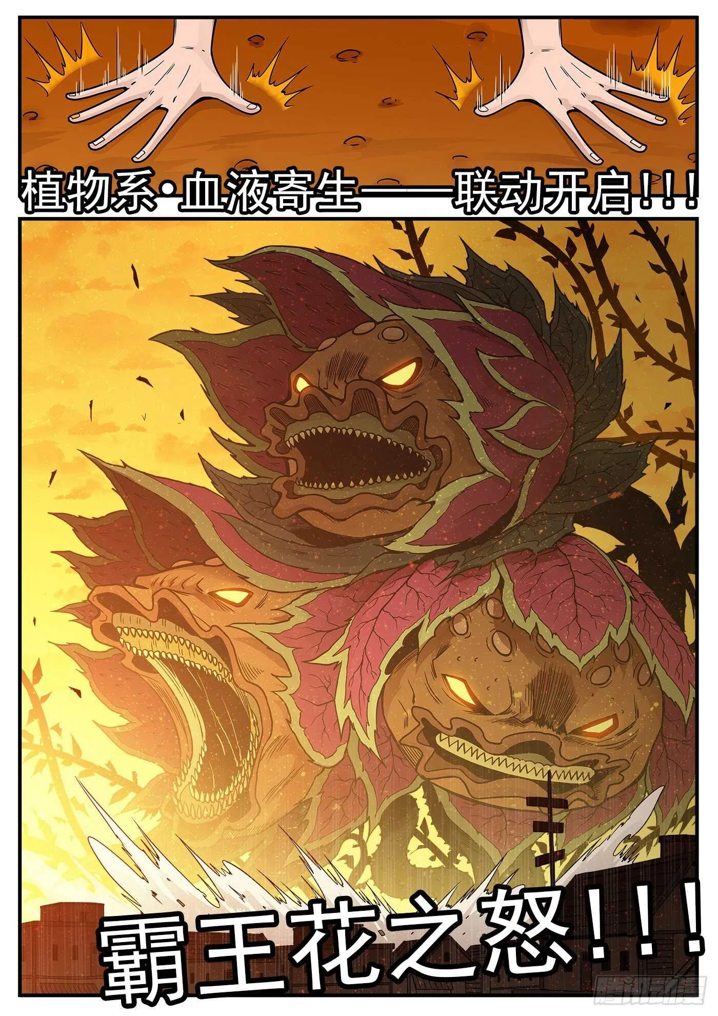 225弹：三颗种子 第9页