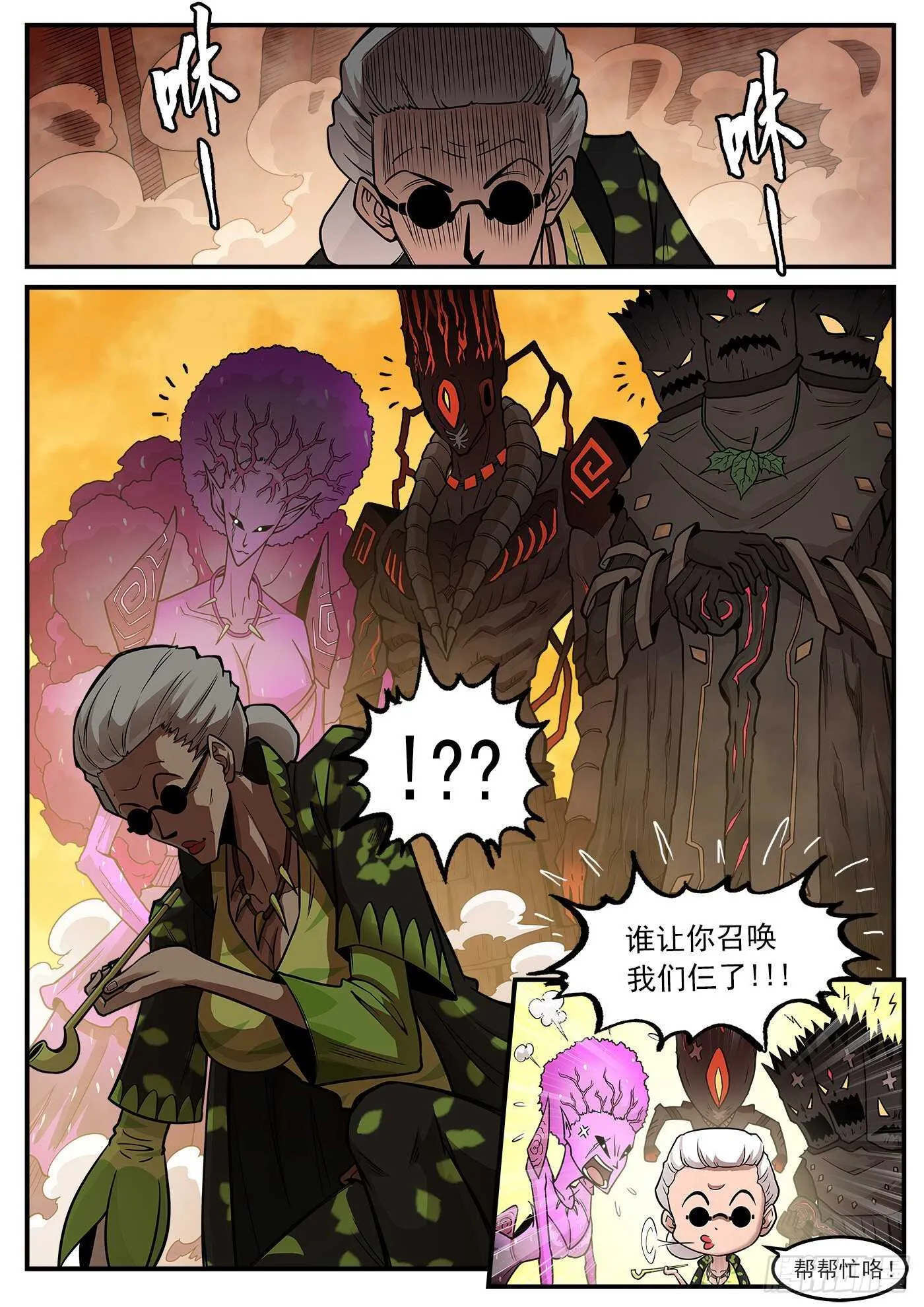 225弹：三颗种子 第13页