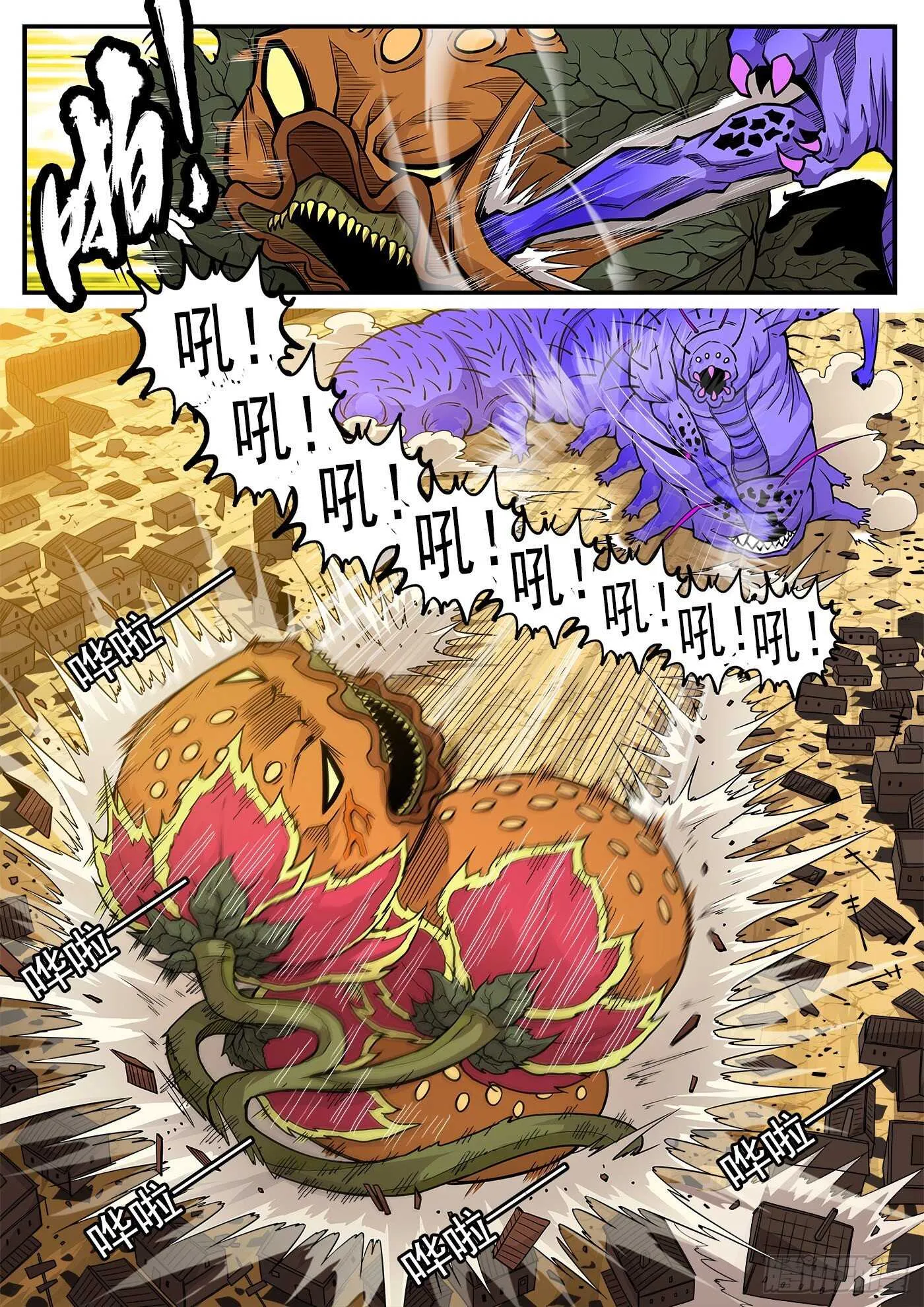 226弹：一物降一物 第1页