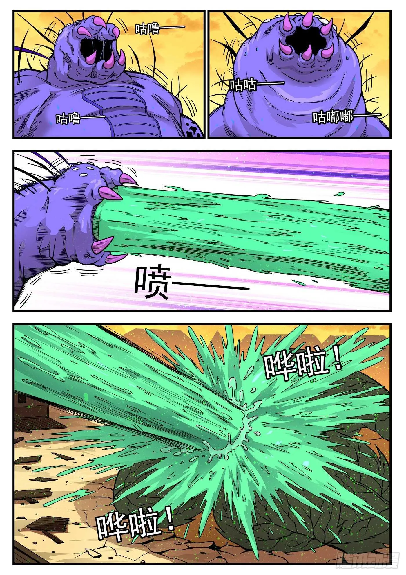 226弹：一物降一物 第2页