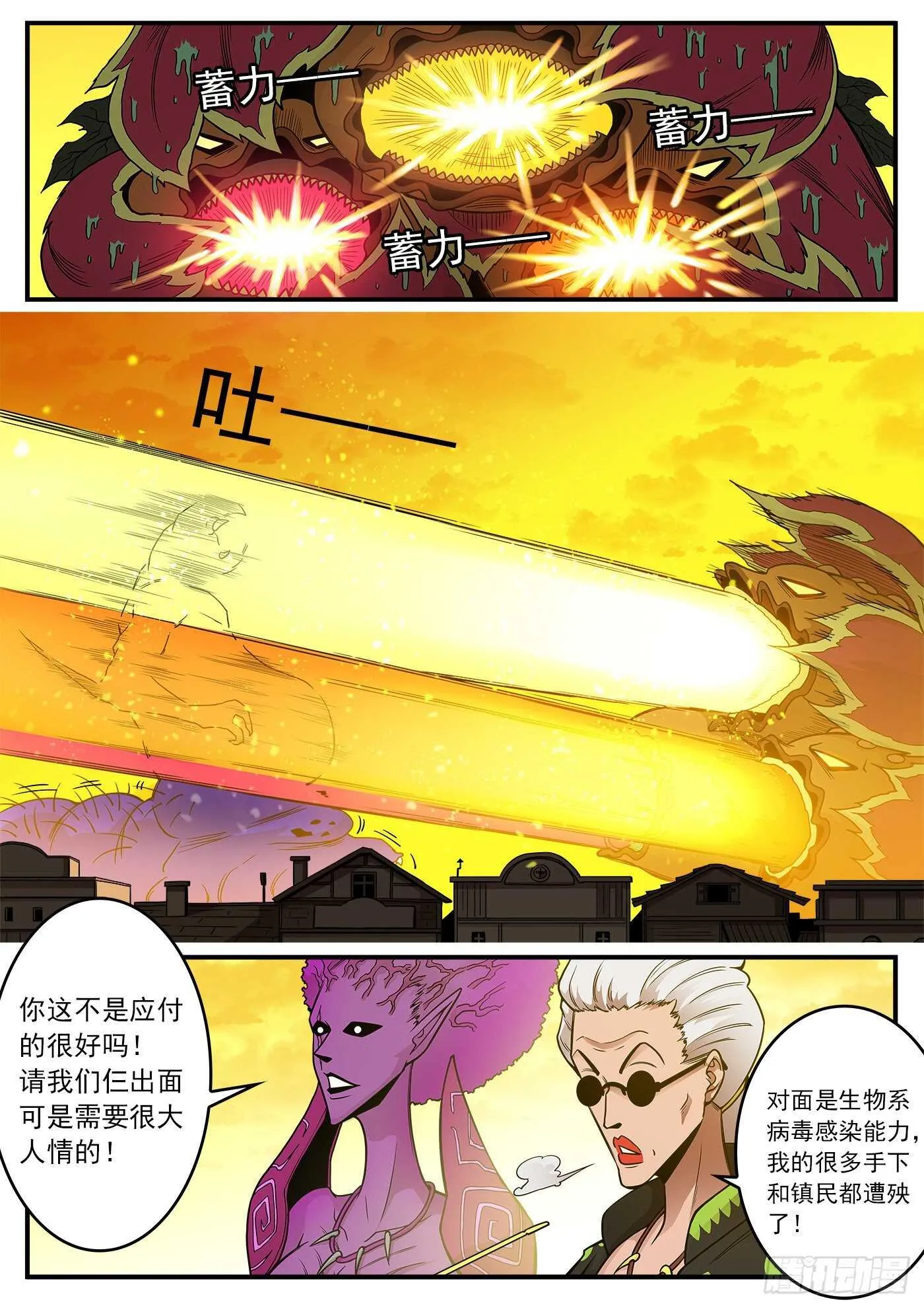 226弹：一物降一物 第3页