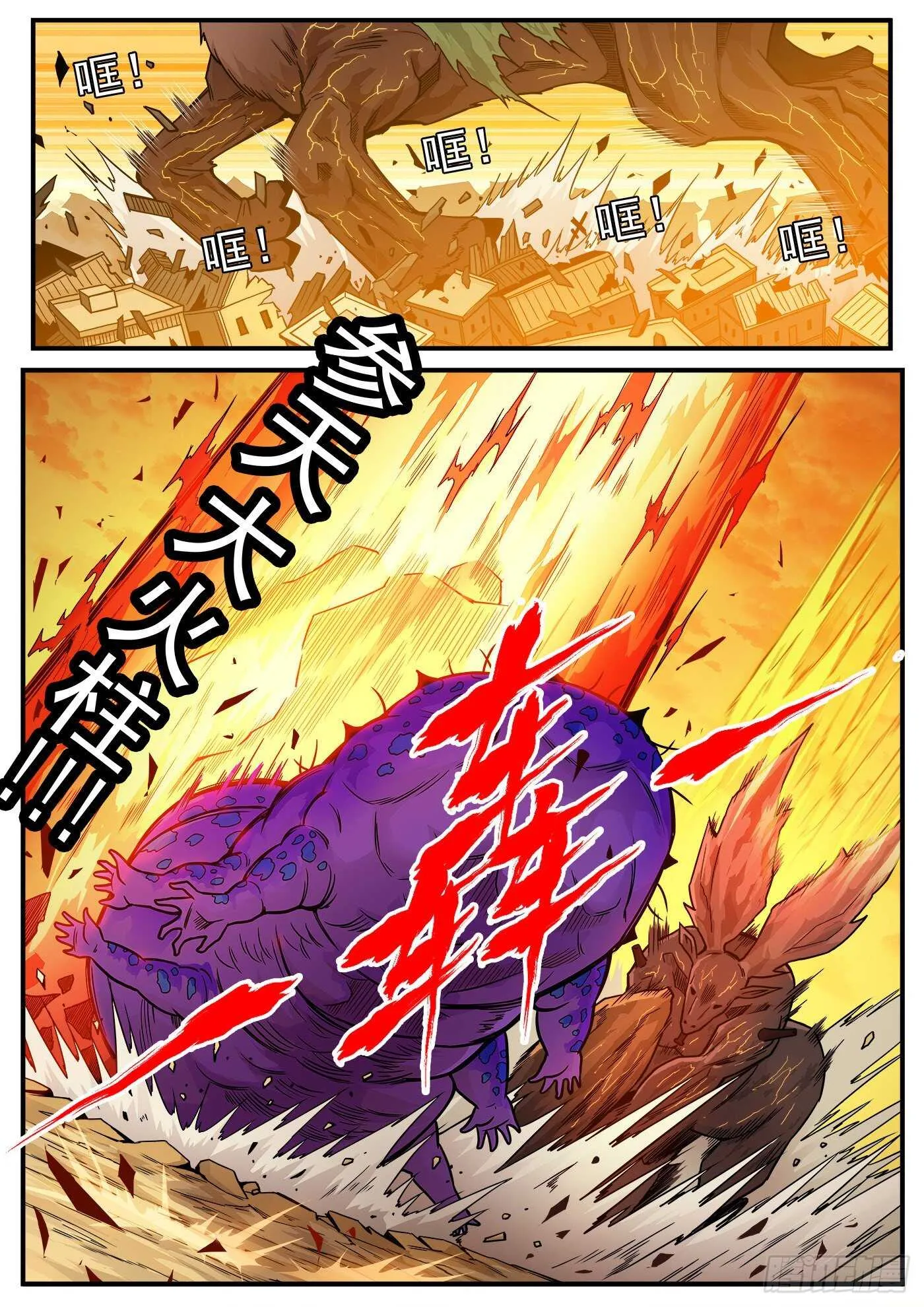 226弹：一物降一物 第6页