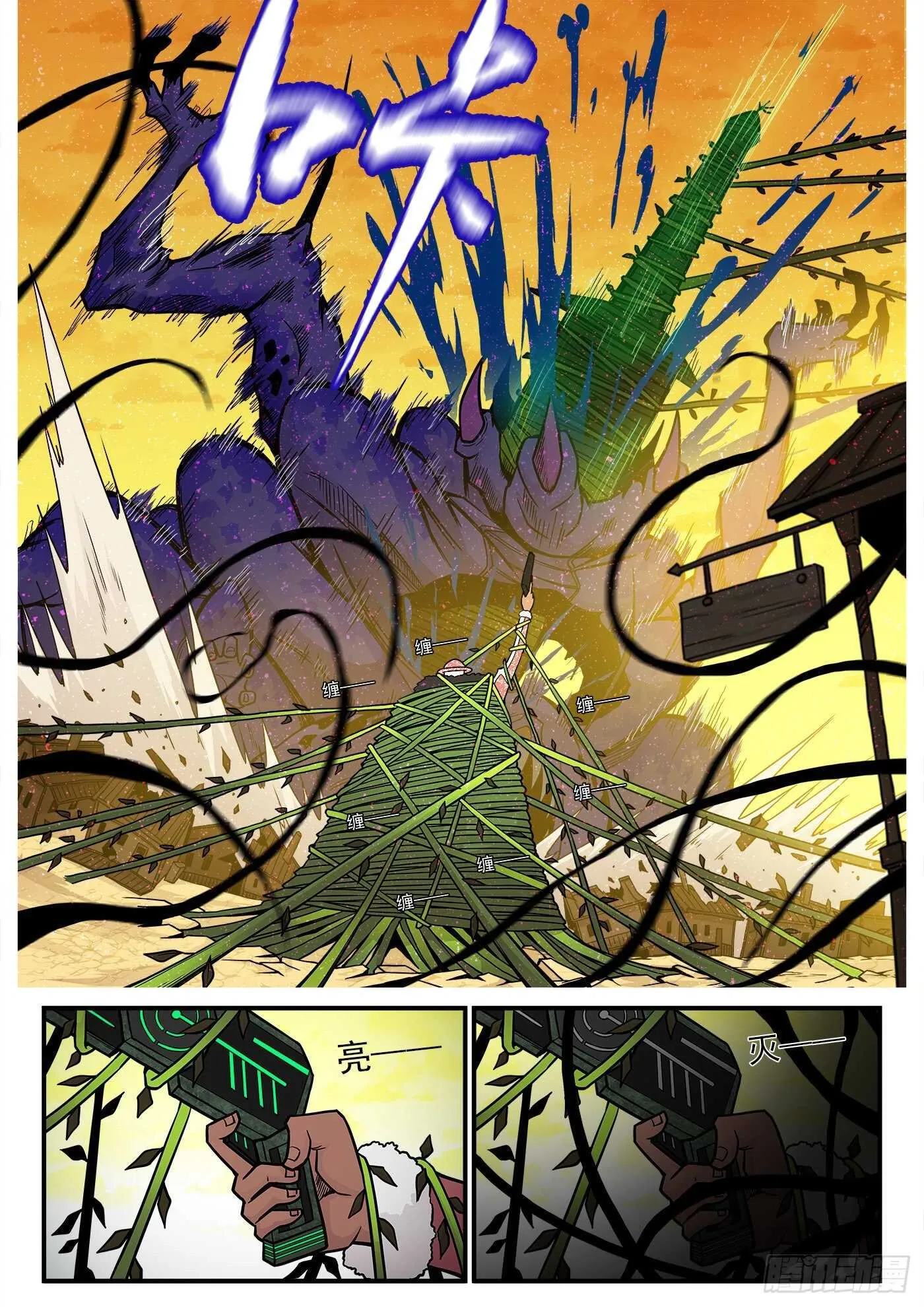 226弹：一物降一物 第12页