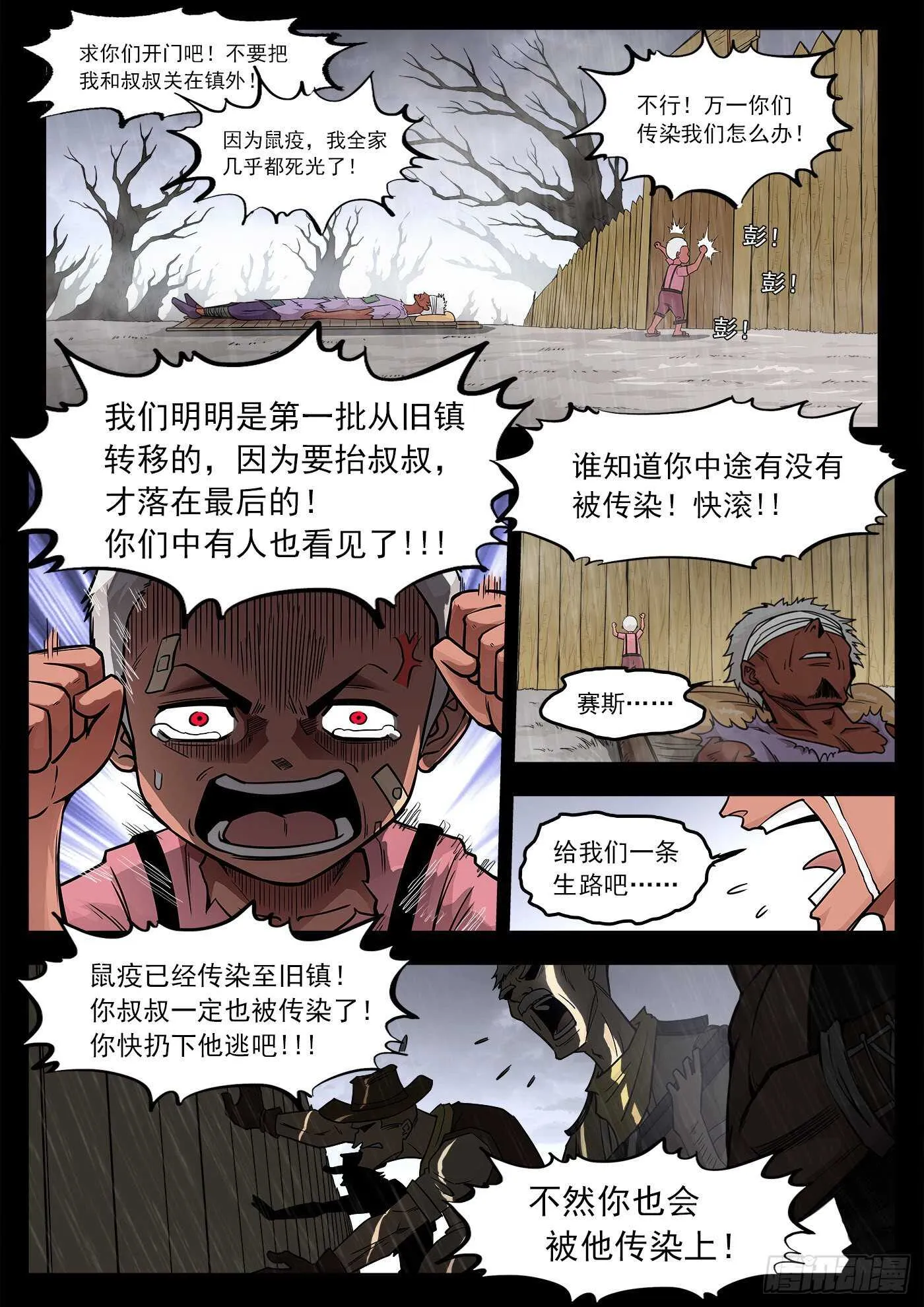 227弹：癌变本质 第1页