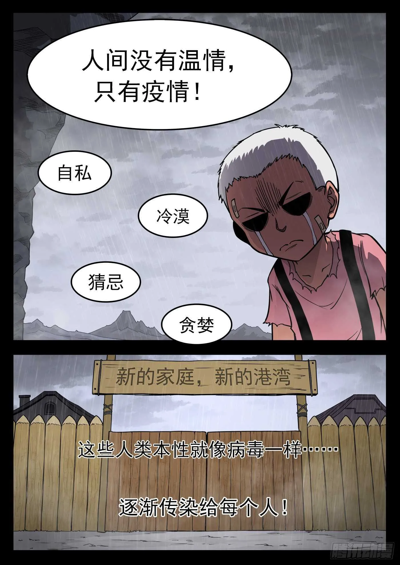 227弹：癌变本质 第4页