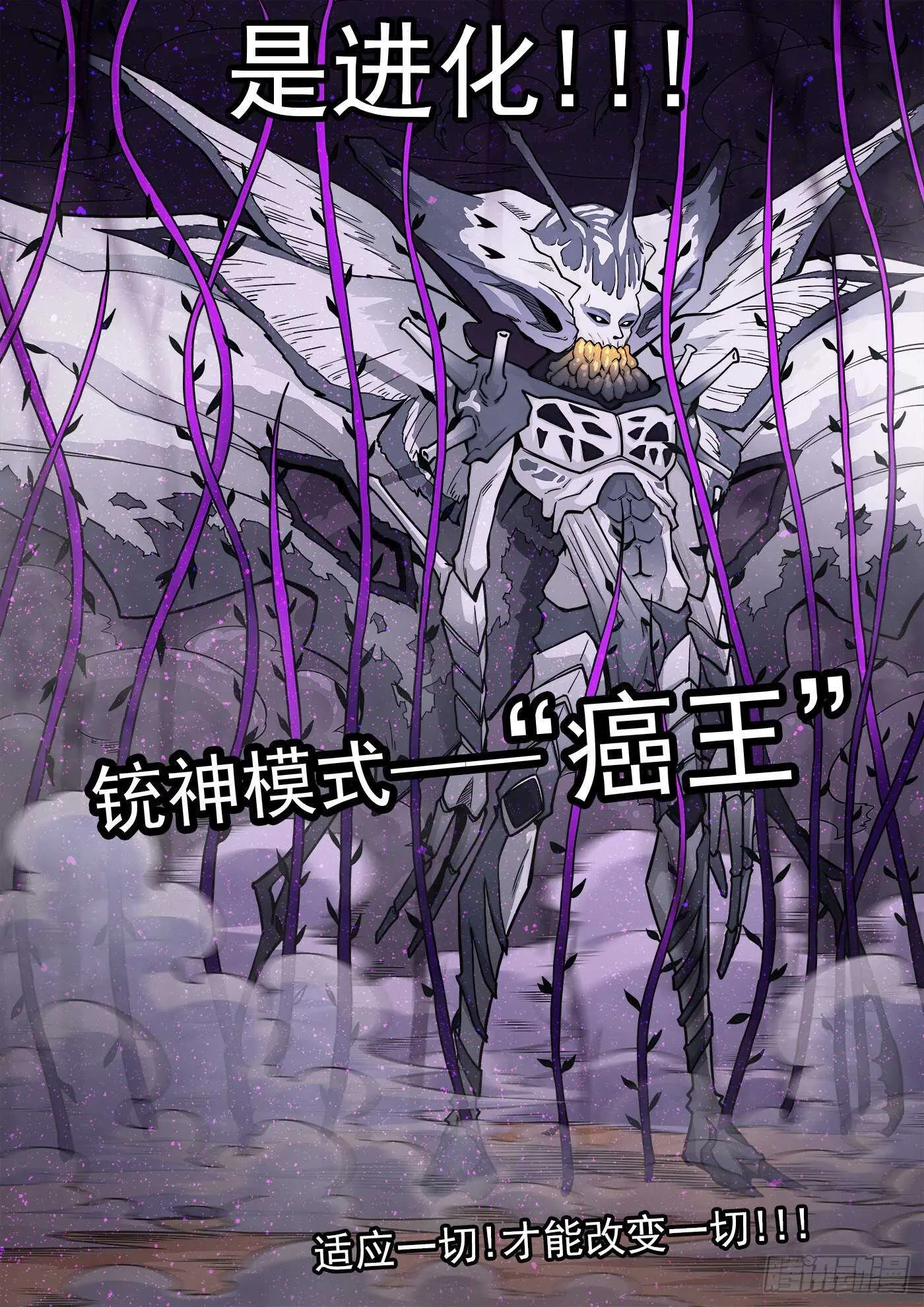 227弹：癌变本质 第8页