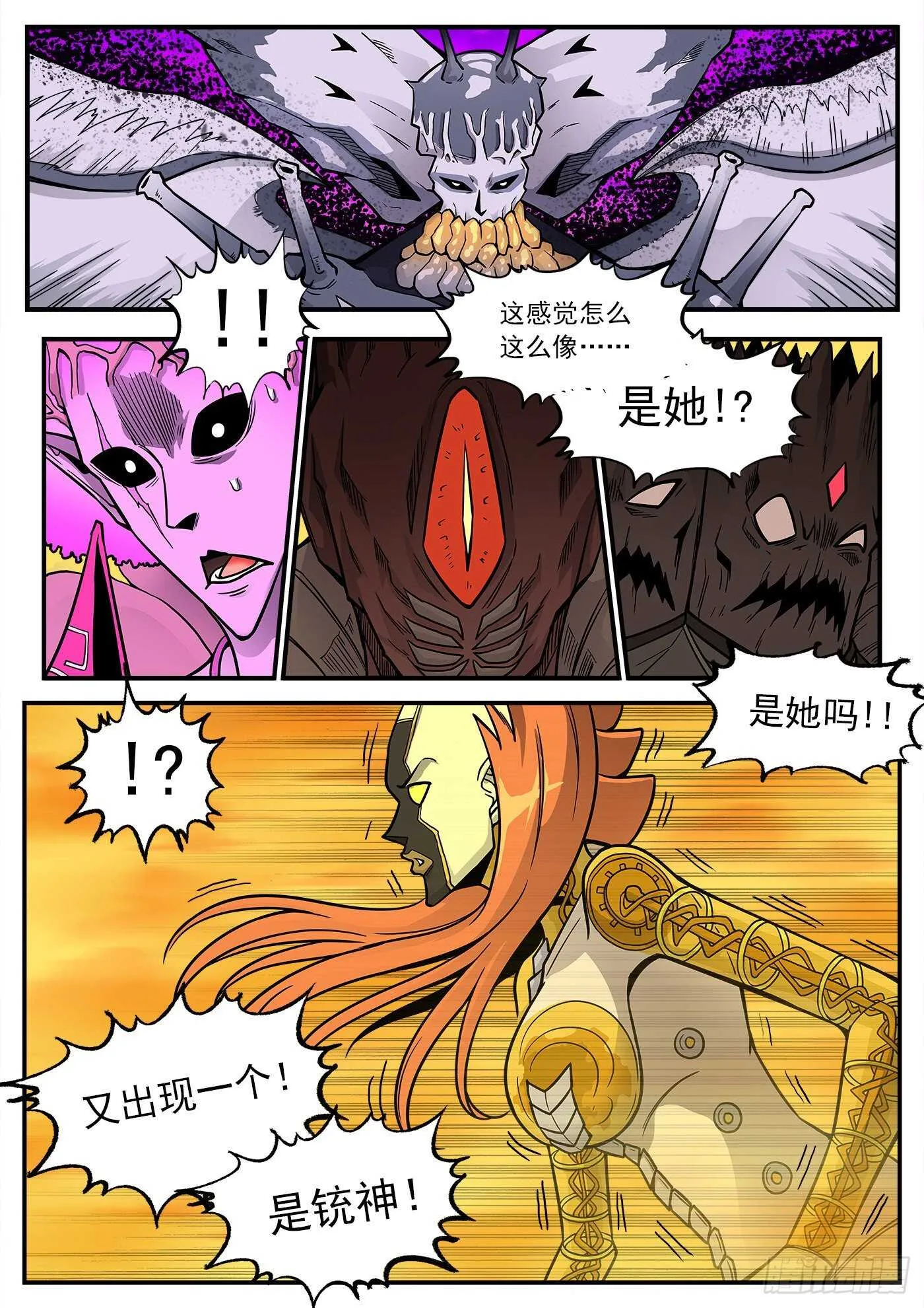 227弹：癌变本质 第9页