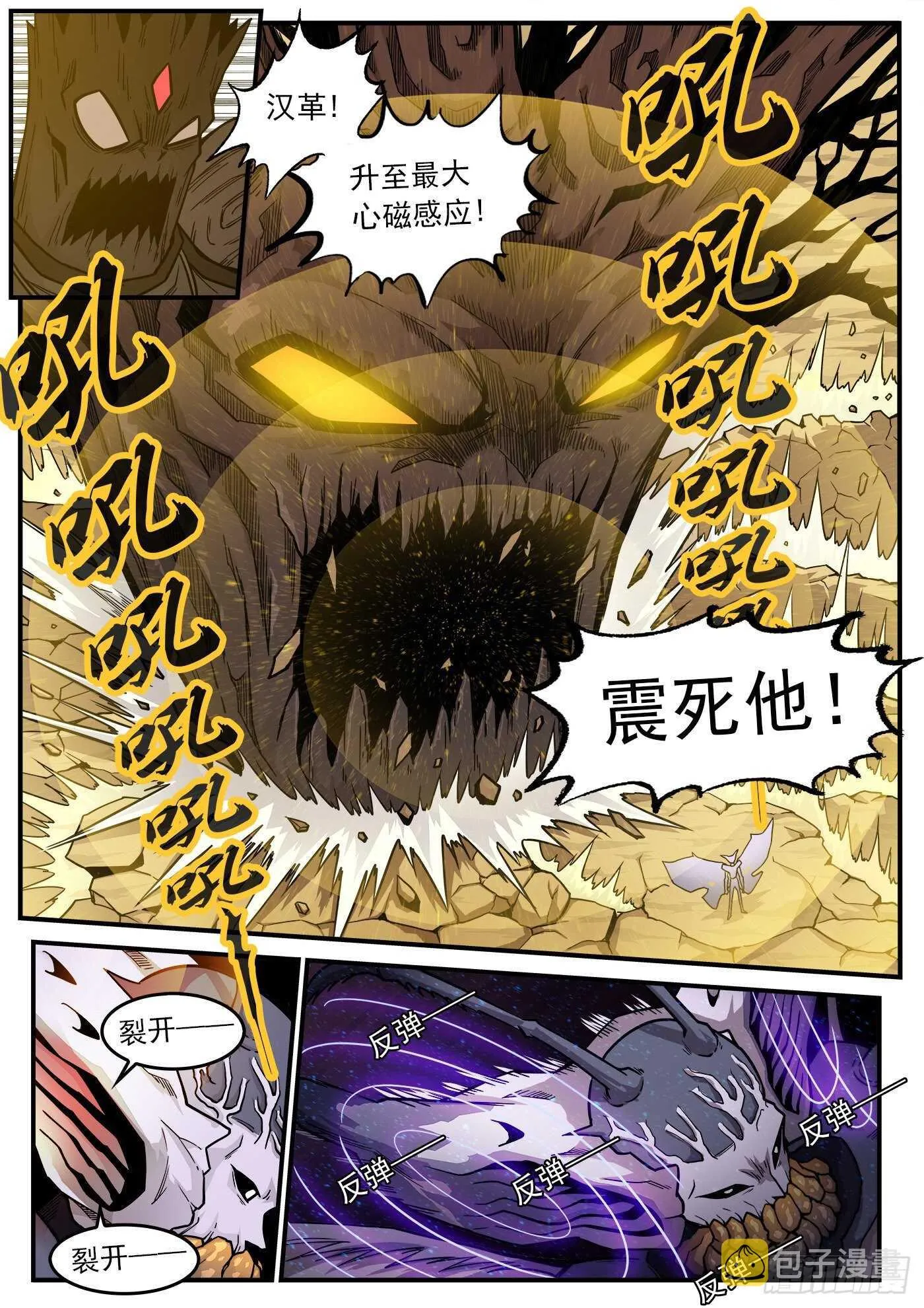 227弹：癌变本质 第10页