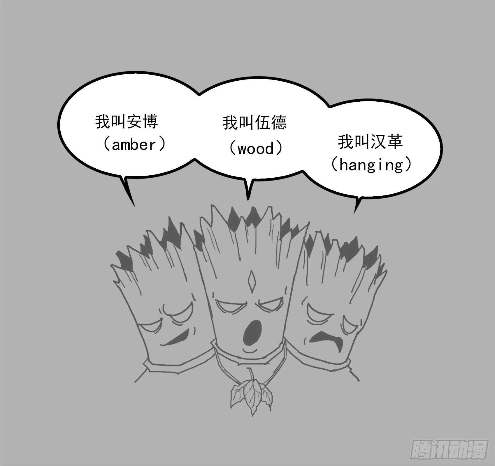 227弹：癌变本质 第13页