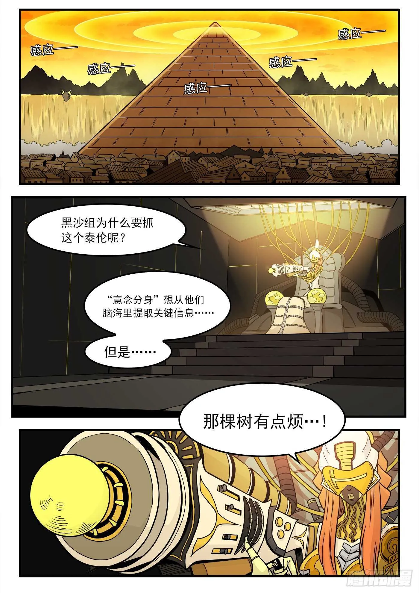 228弹：魔神降临 第1页