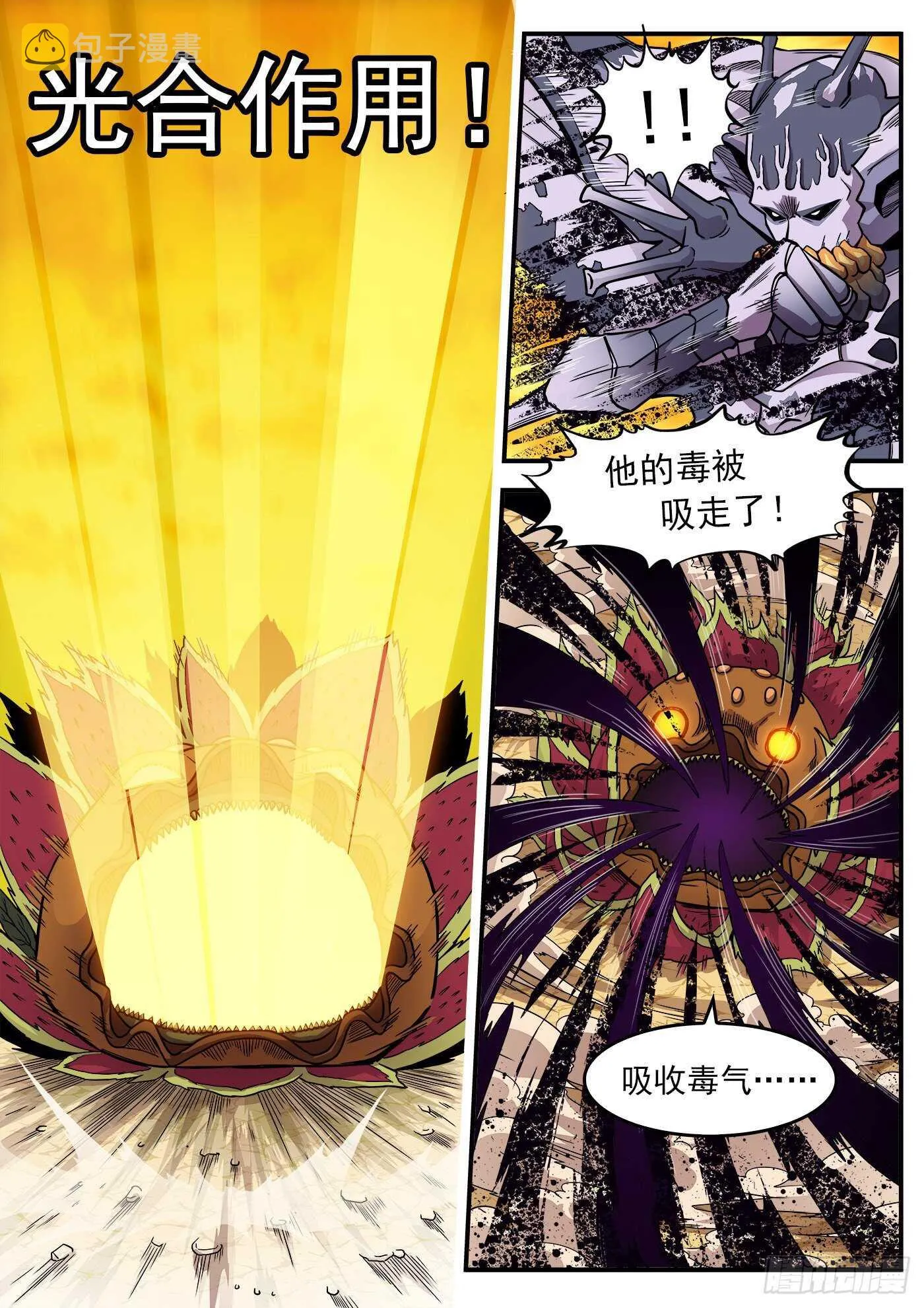 228弹：魔神降临 第9页