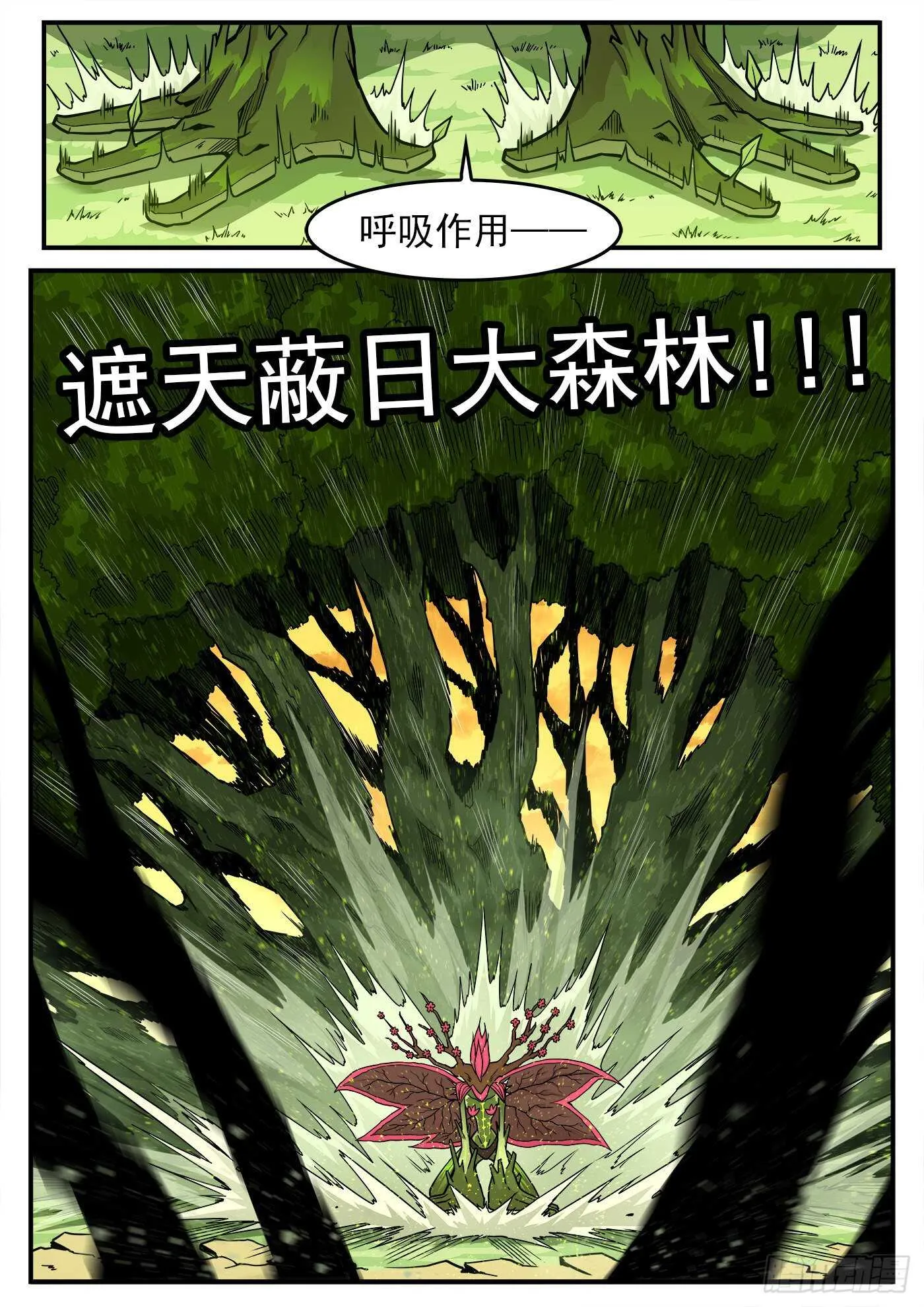 228弹：魔神降临 第12页