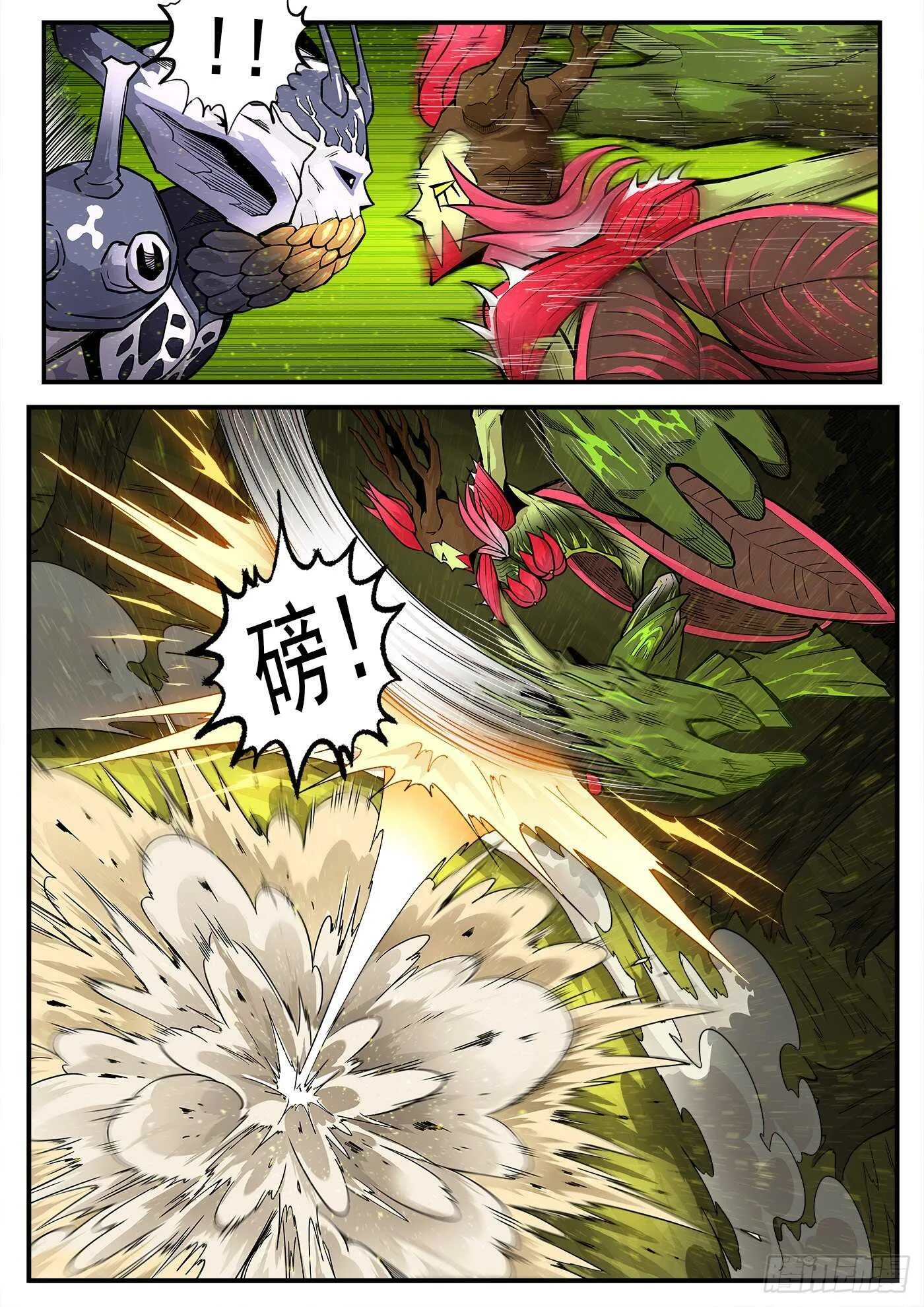 229弹：谁更狠毒 第9页