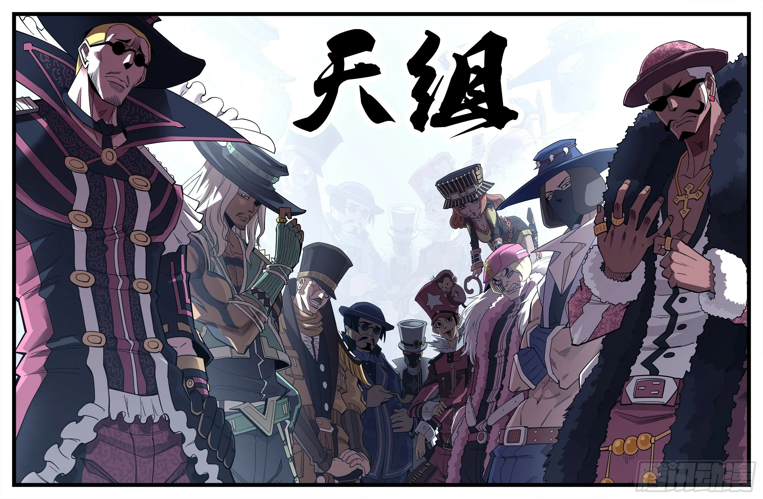 天组合照 第1页