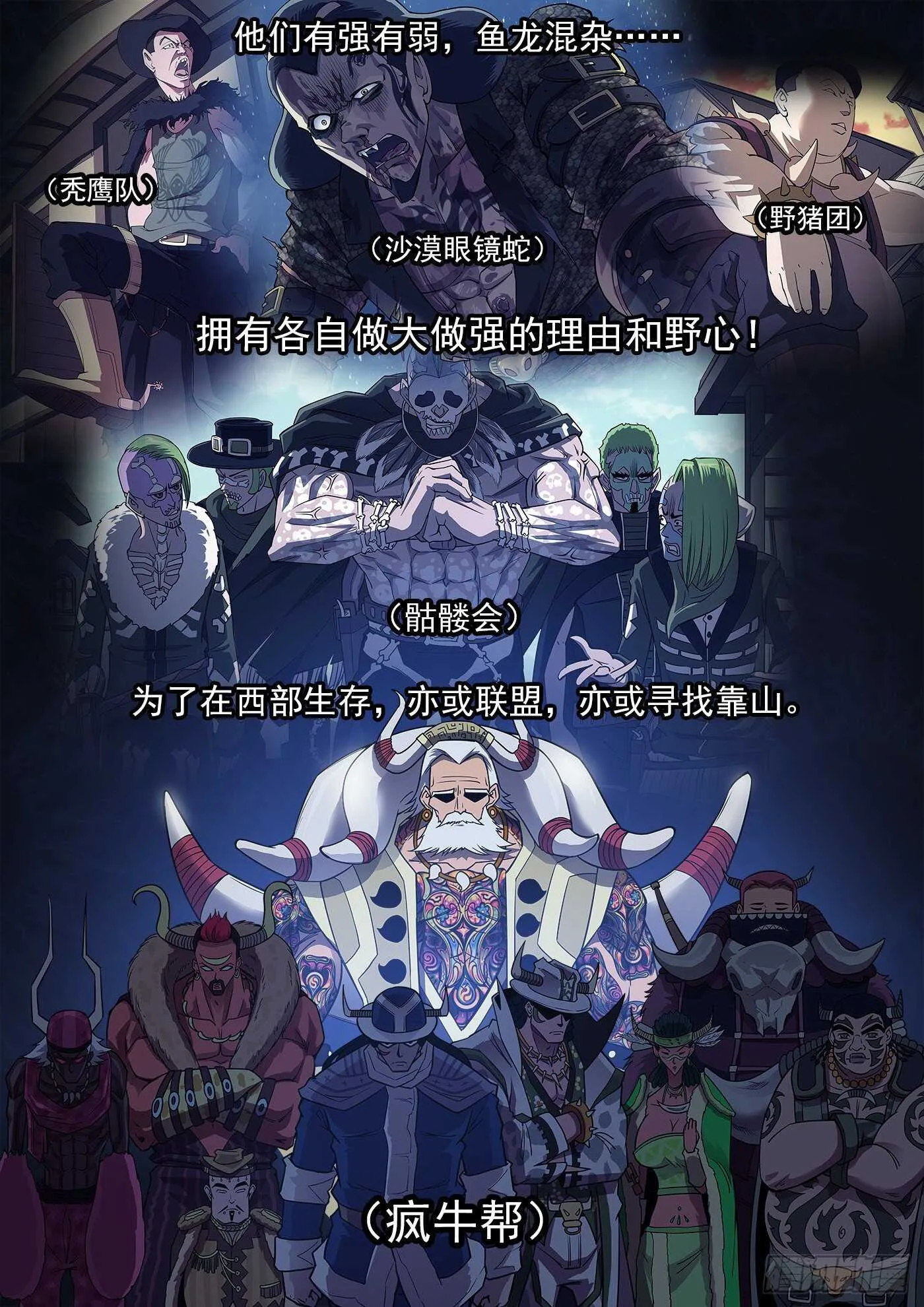 230弹：电落梅德镇 第7页