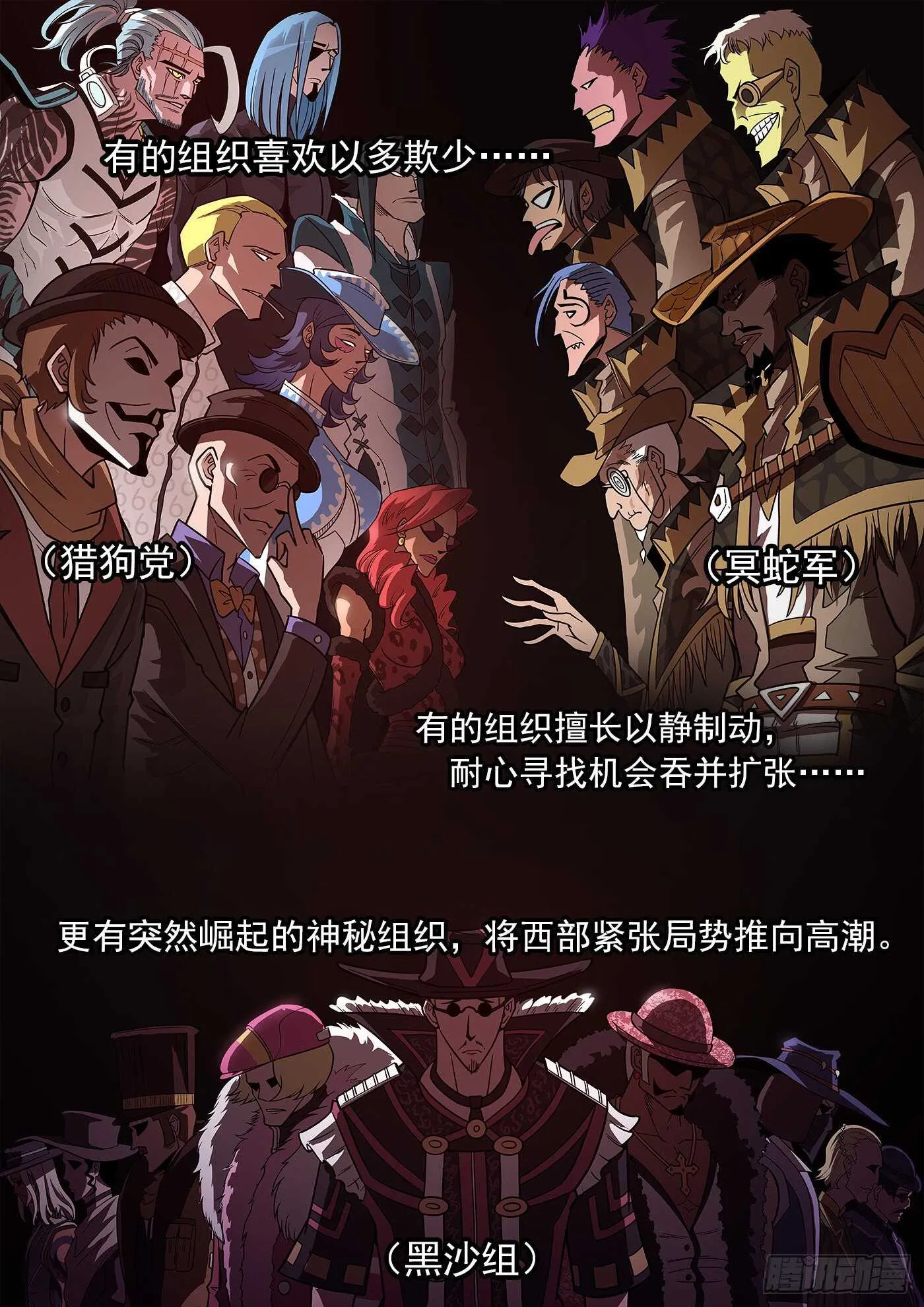 230弹：电落梅德镇 第8页