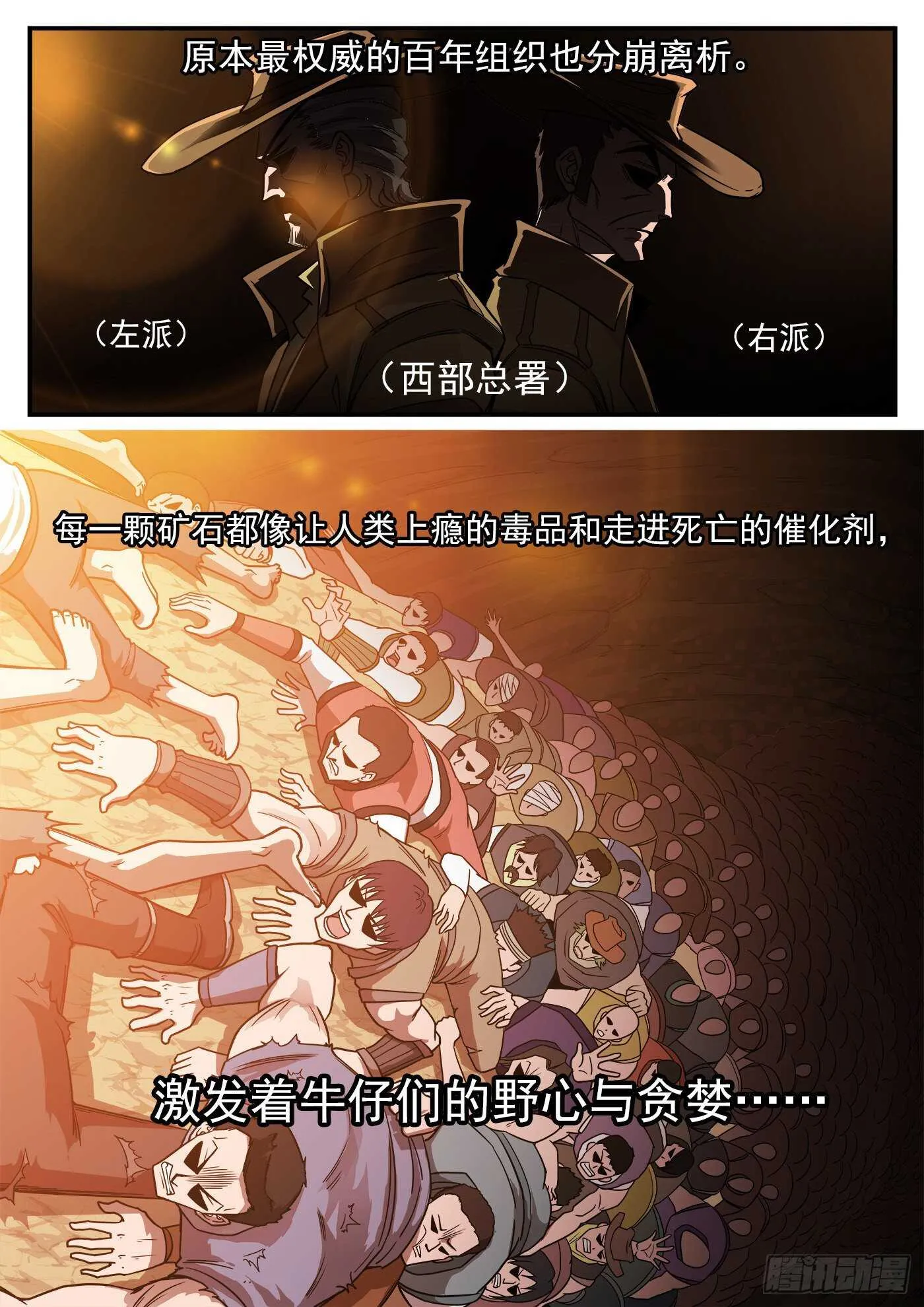 230弹：电落梅德镇 第9页