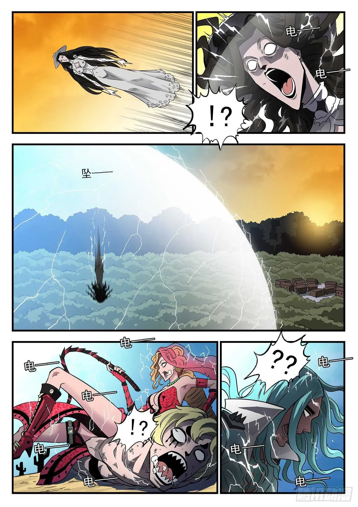 231弹：全镇瘫痪 第10页