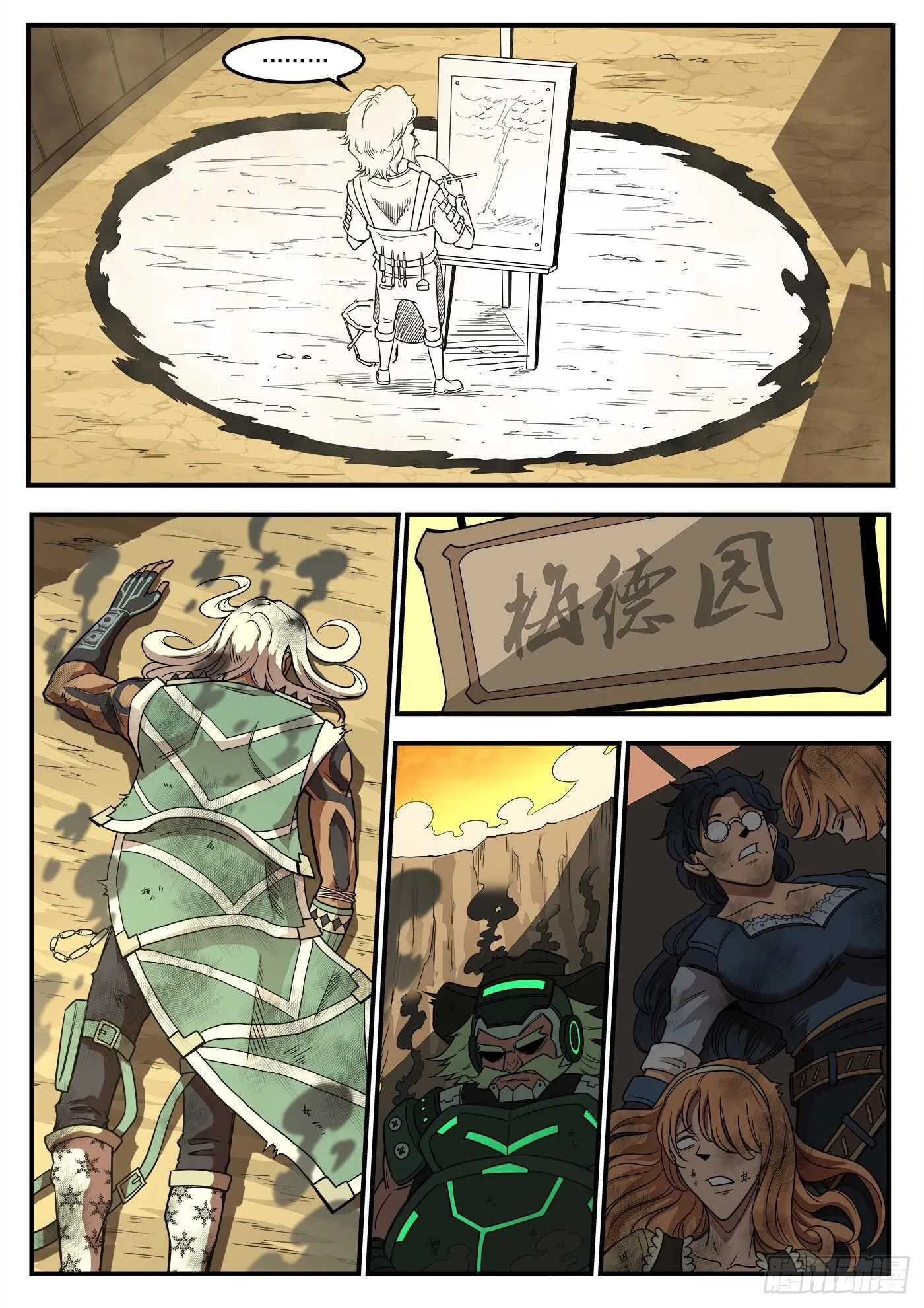 231弹：全镇瘫痪 第11页