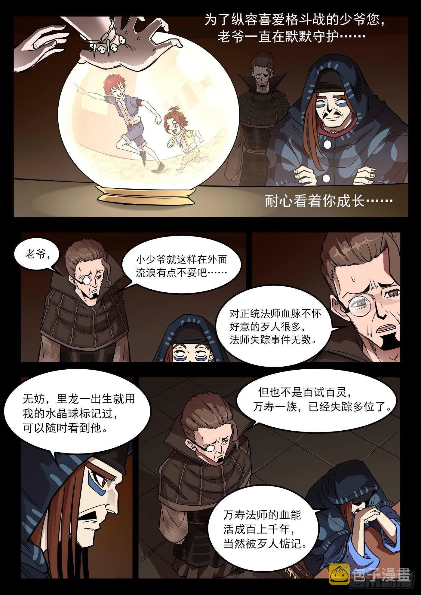 232弹：千年失踪案 第4页