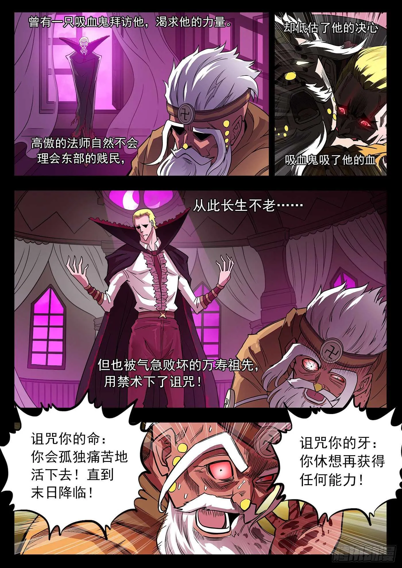 232弹：千年失踪案 第6页