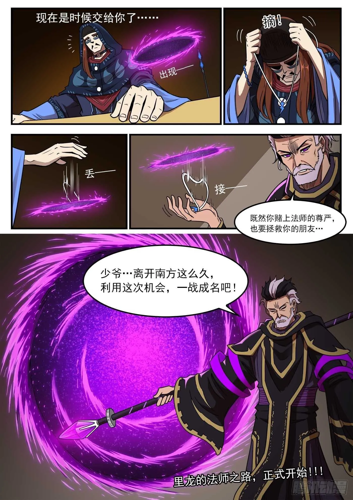 232弹：千年失踪案 第13页