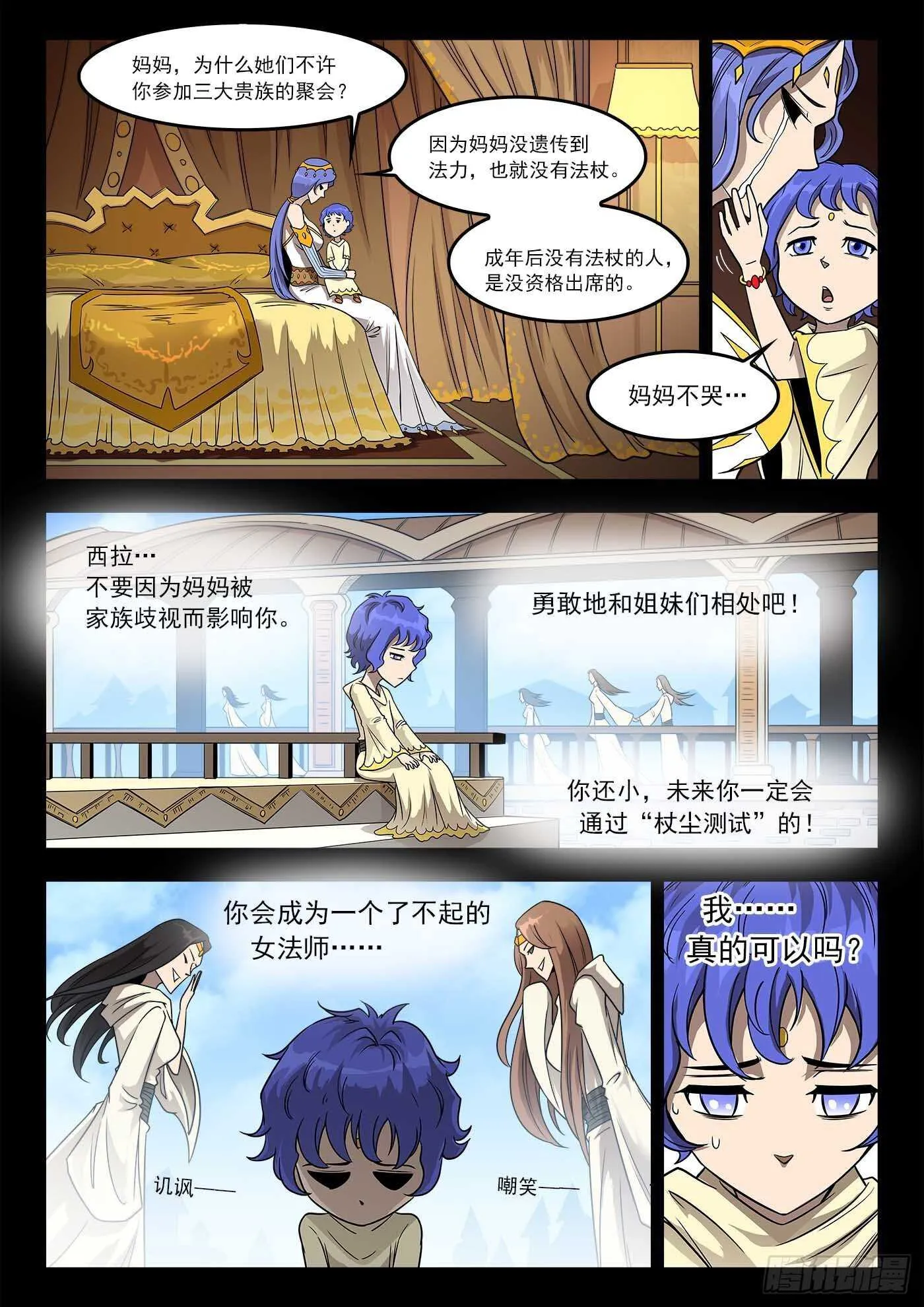 233弹：里龙和西拉 第2页