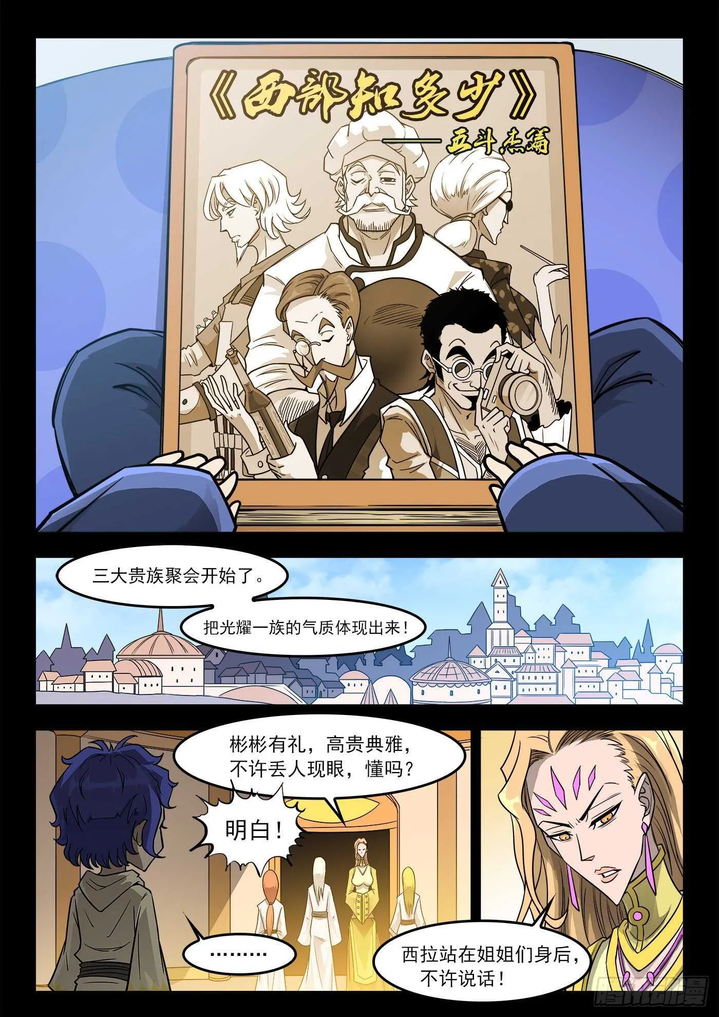 233弹：里龙和西拉 第4页