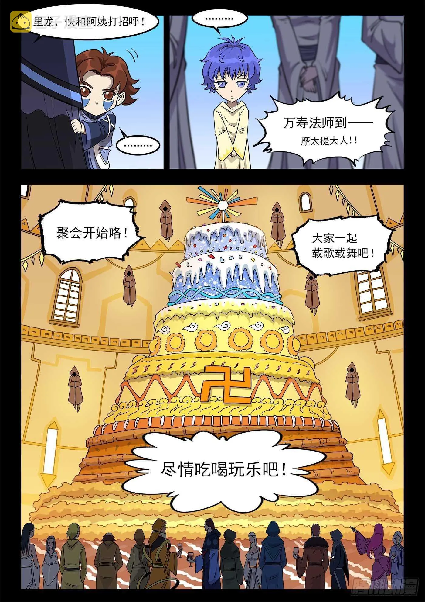233弹：里龙和西拉 第6页