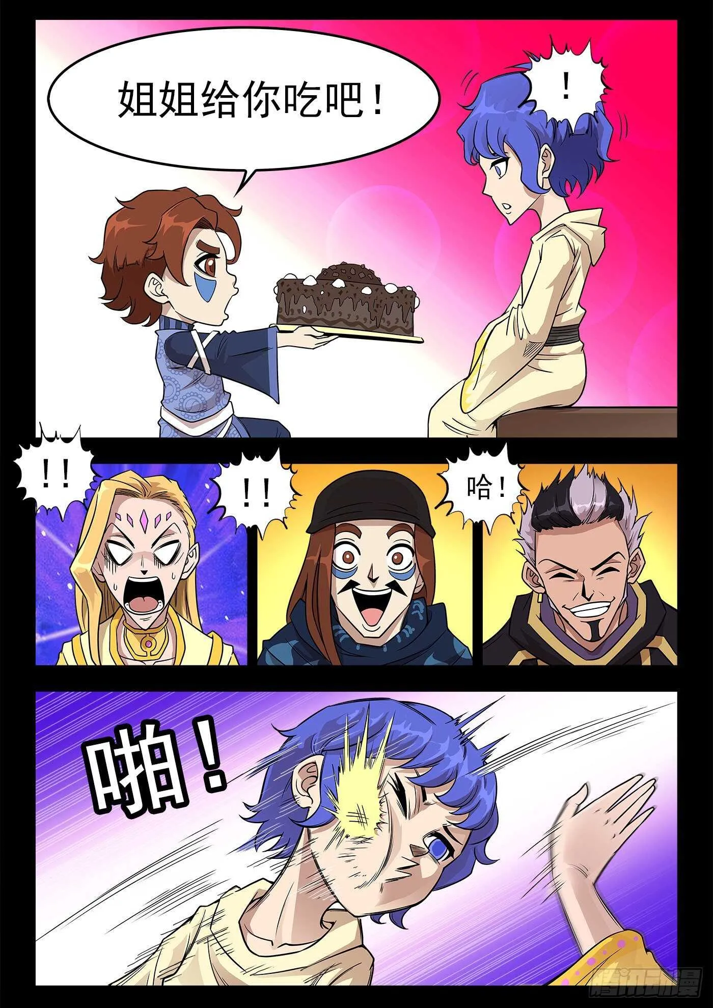 233弹：里龙和西拉 第8页