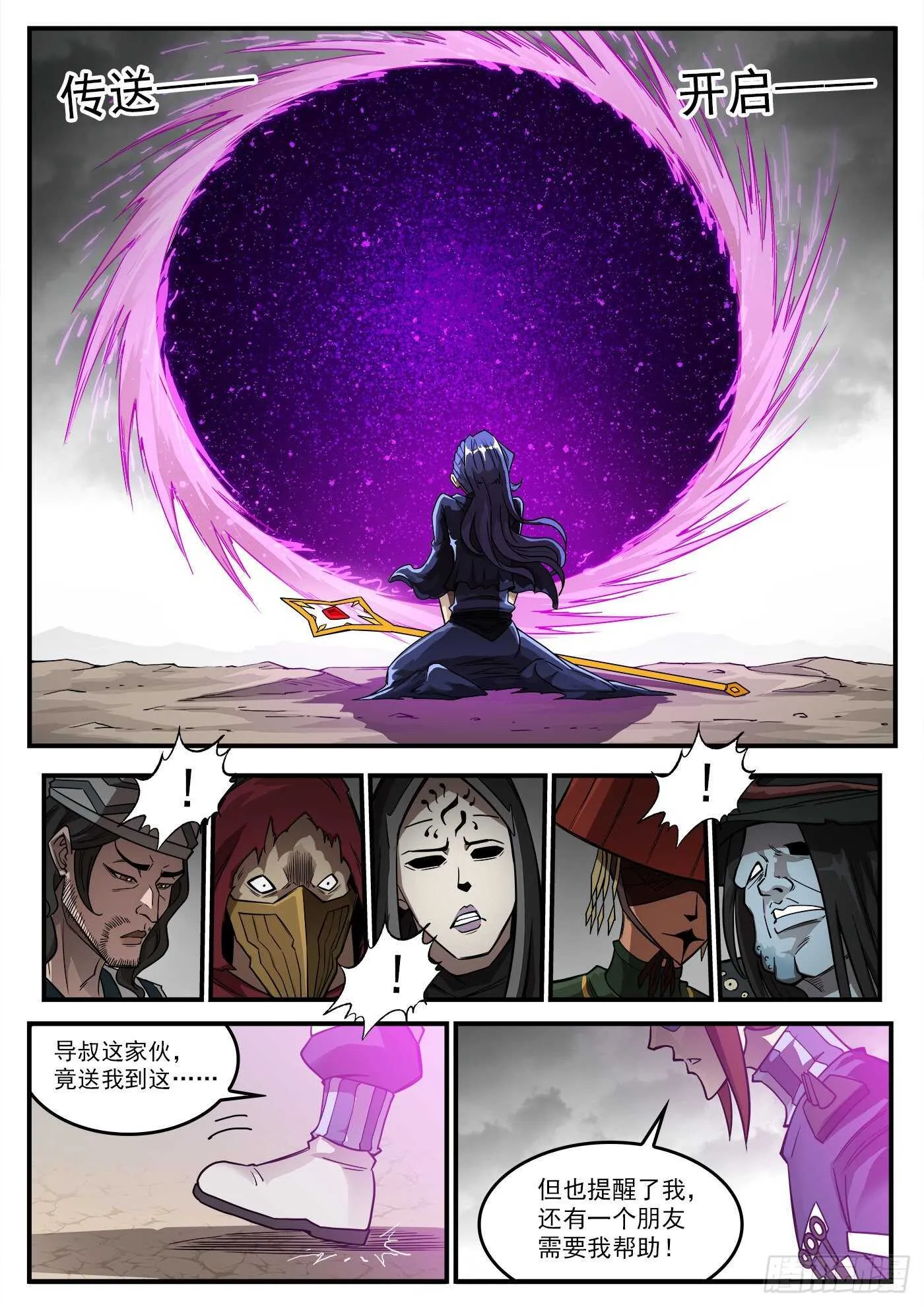 233弹：里龙和西拉 第13页