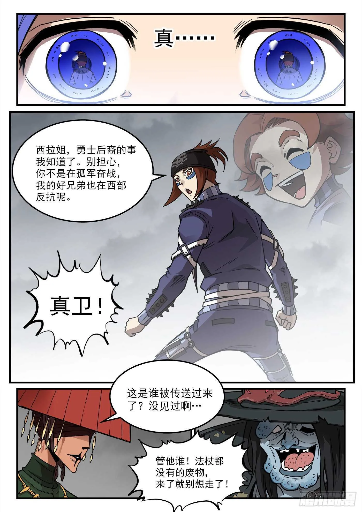 234弹：转运的60秒 第2页