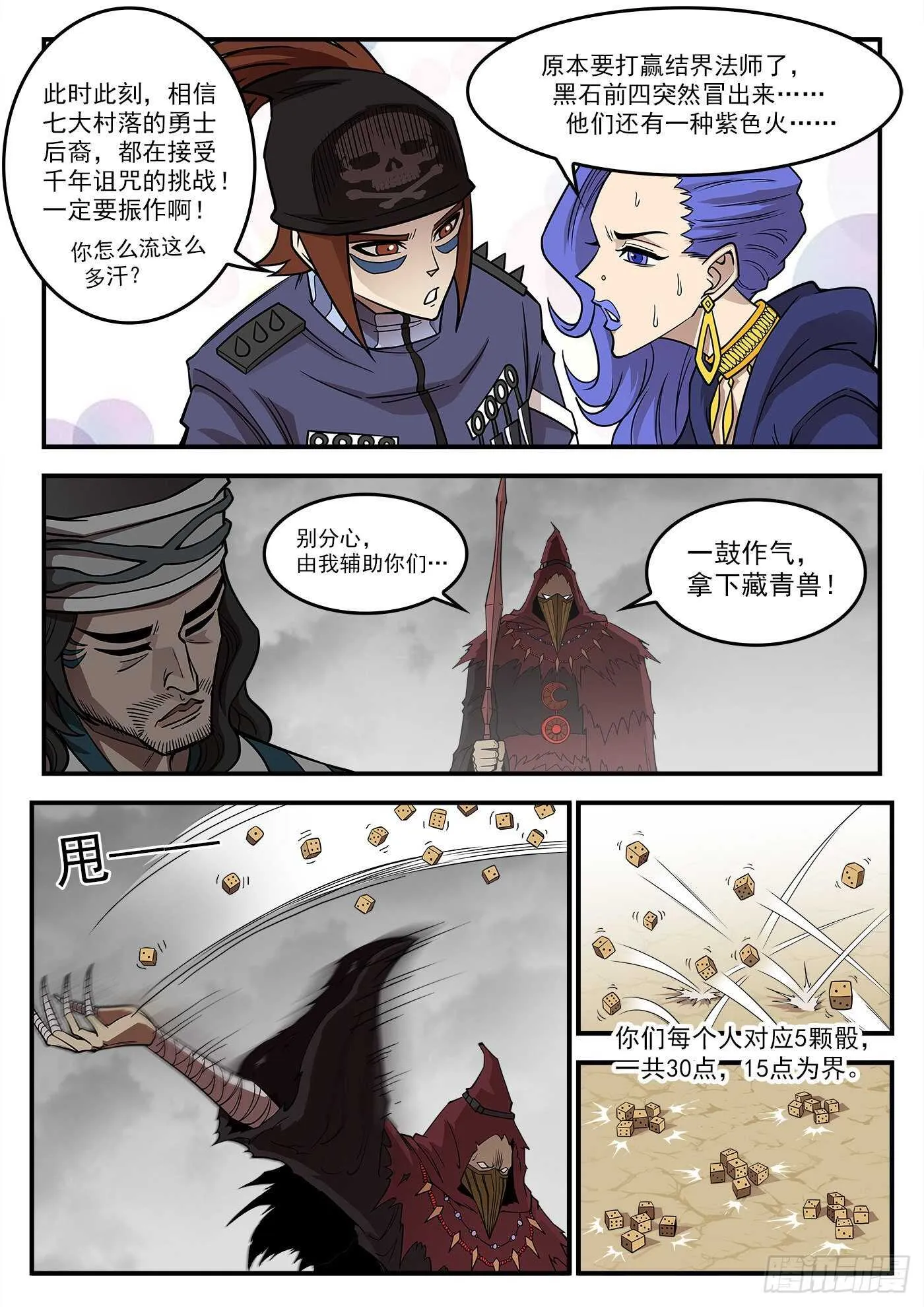 234弹：转运的60秒 第3页